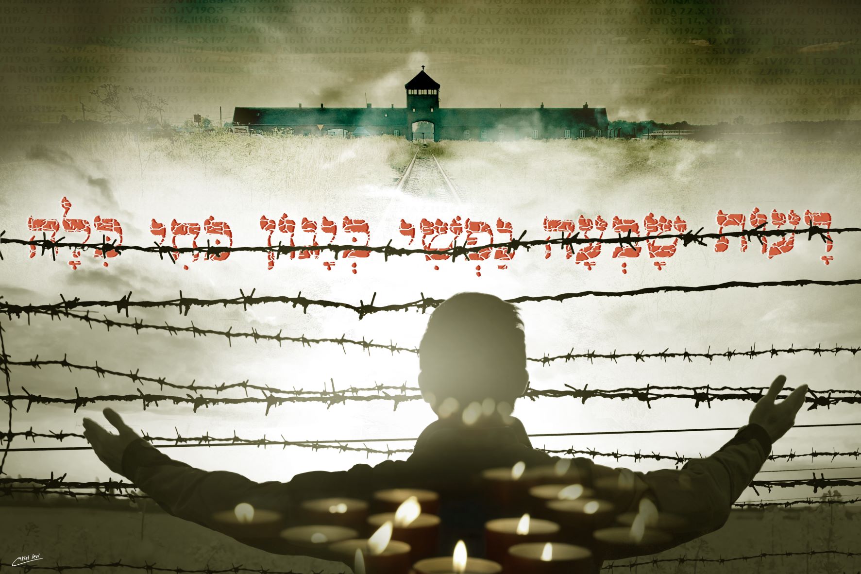 רעות שבעה נפשי.jpg