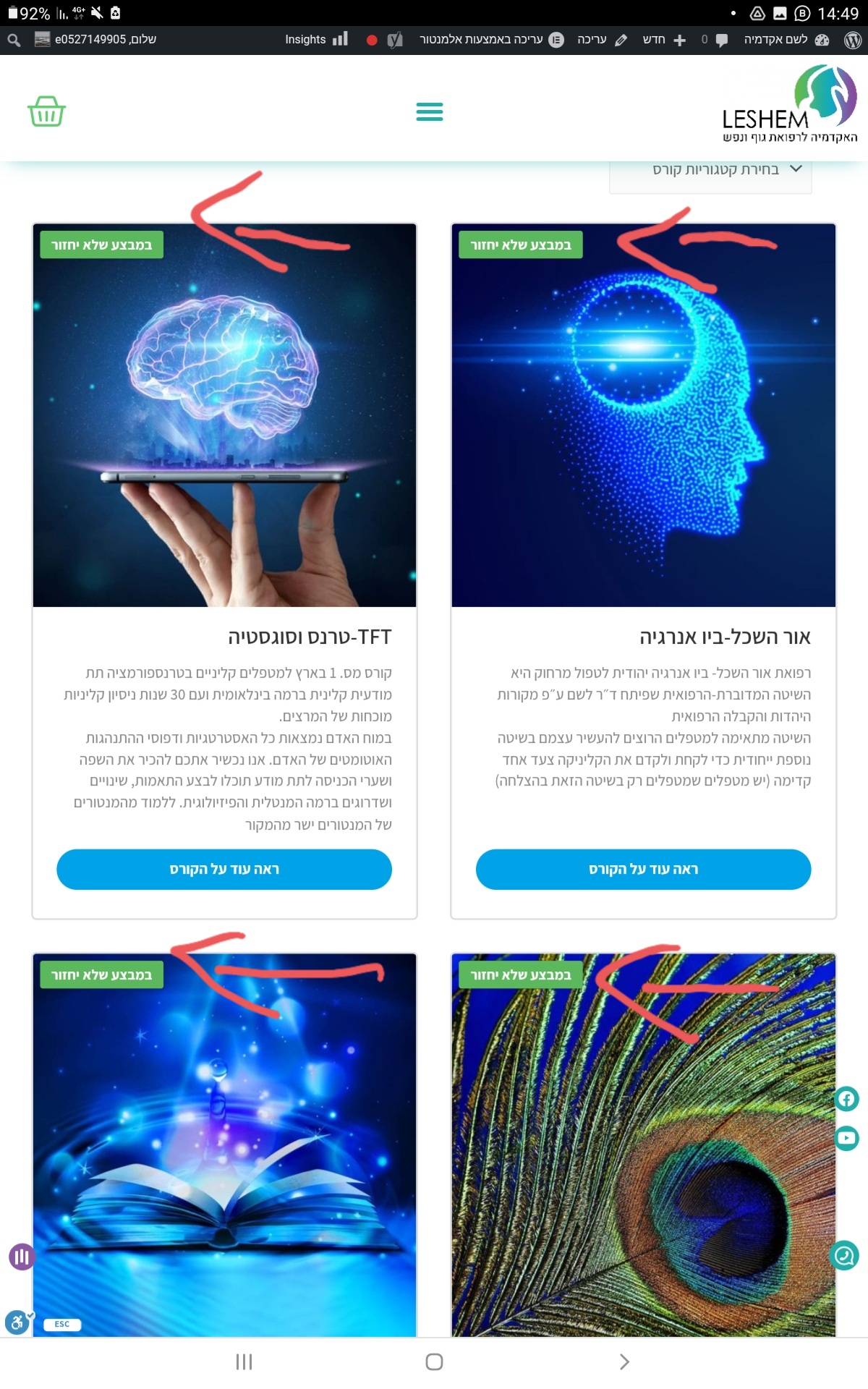 רעיונות פרסומיות כדי למכור.