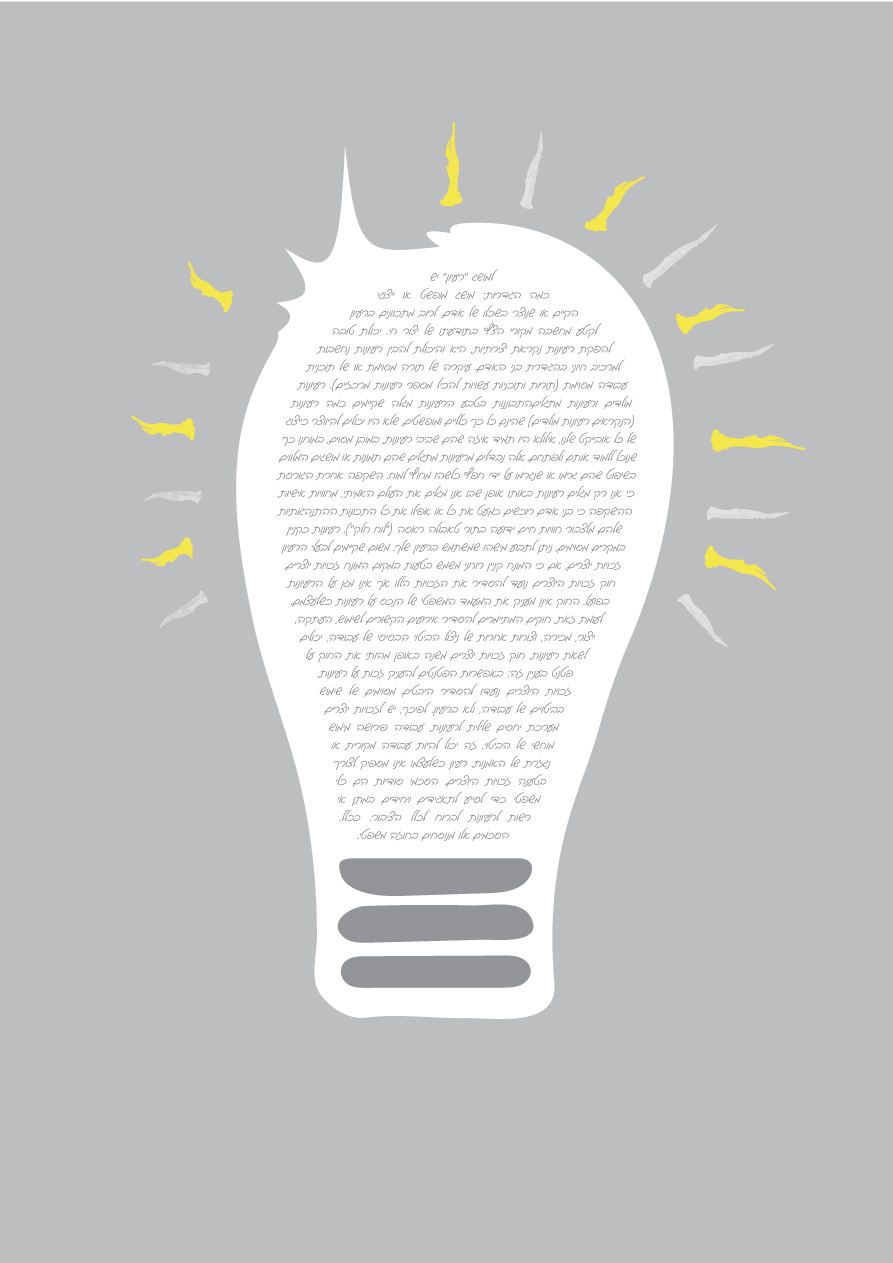 רענן נתונים