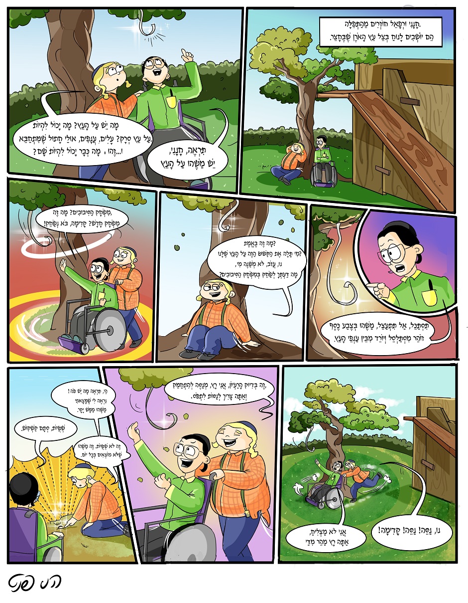 רפאל וחנני - איור הני פנט