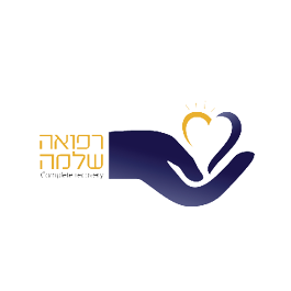 רפואה שלמה