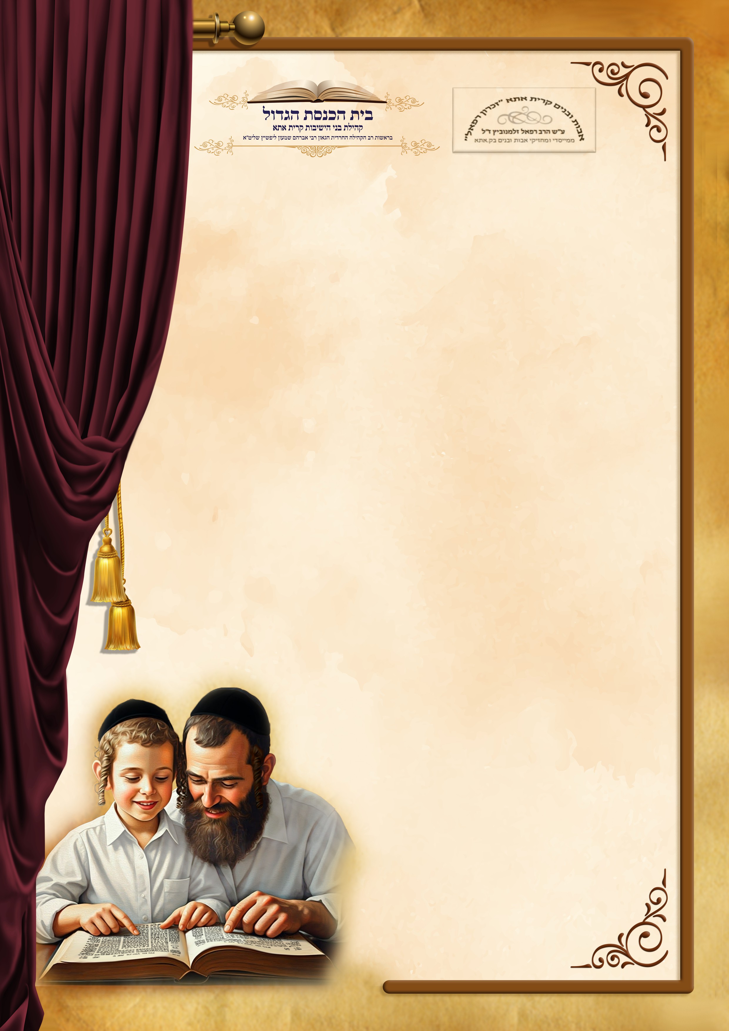 רקע אבות ובנים.jpg