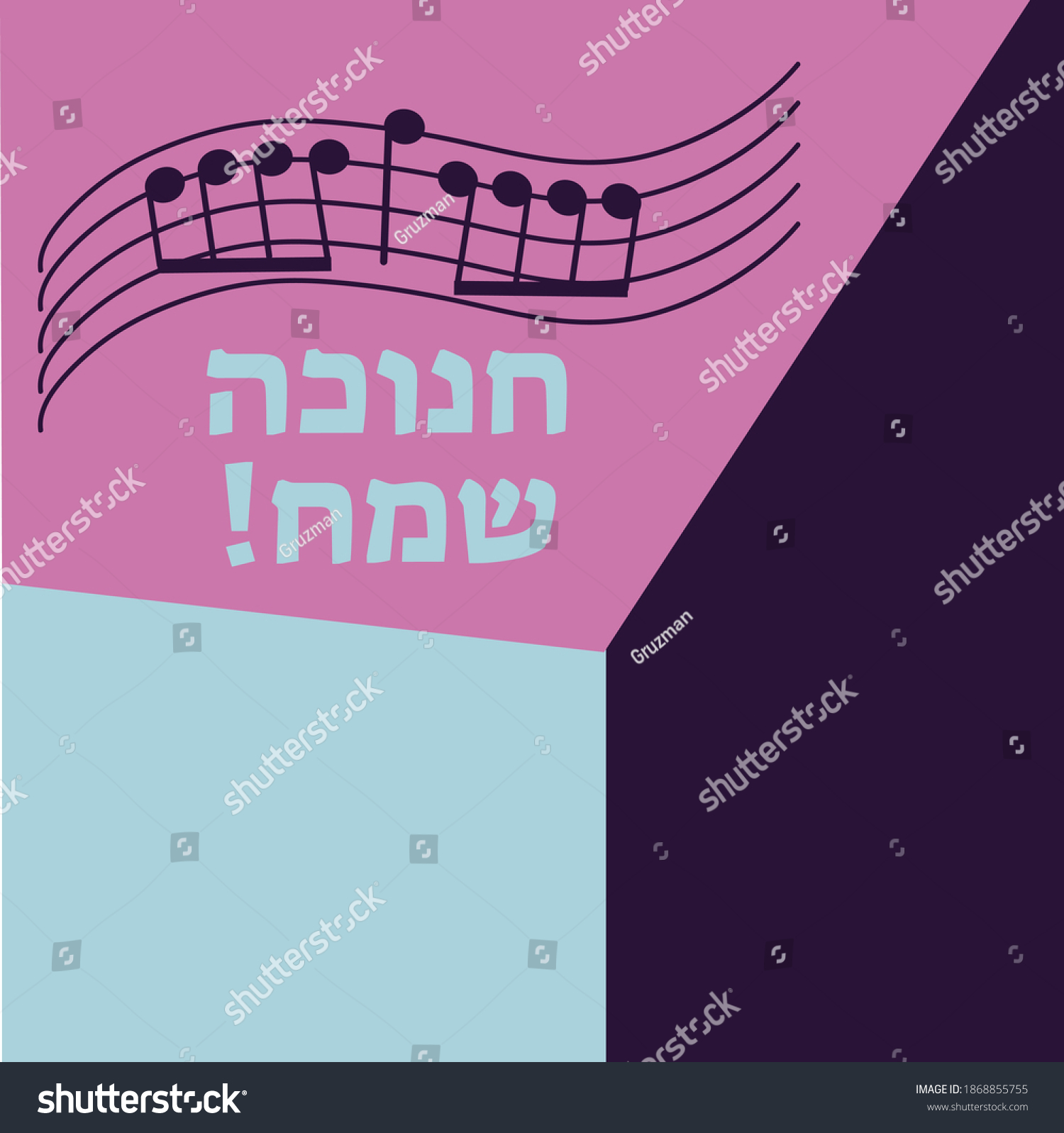 רקע הזמנה מעוצבת למסיבת חנוכה עם חנוכיה בצורת תויי נגינה תווים שמח-1868855755.jpg