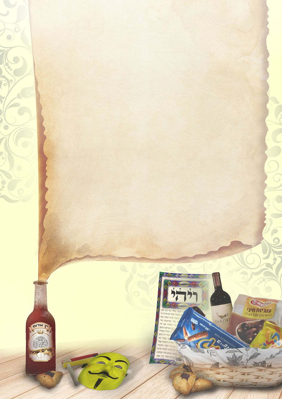 רקע פורים א מגילה מטושטש_result