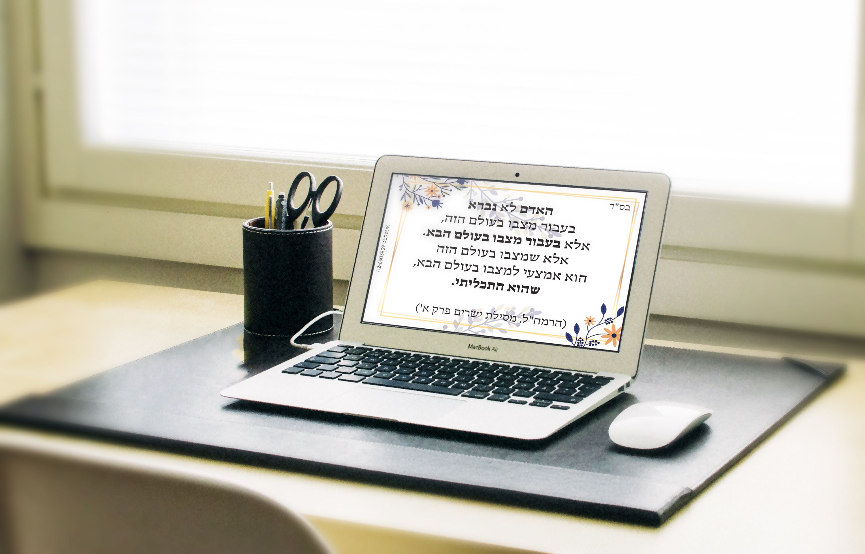 רקע שולחן עבודה 1.jpg