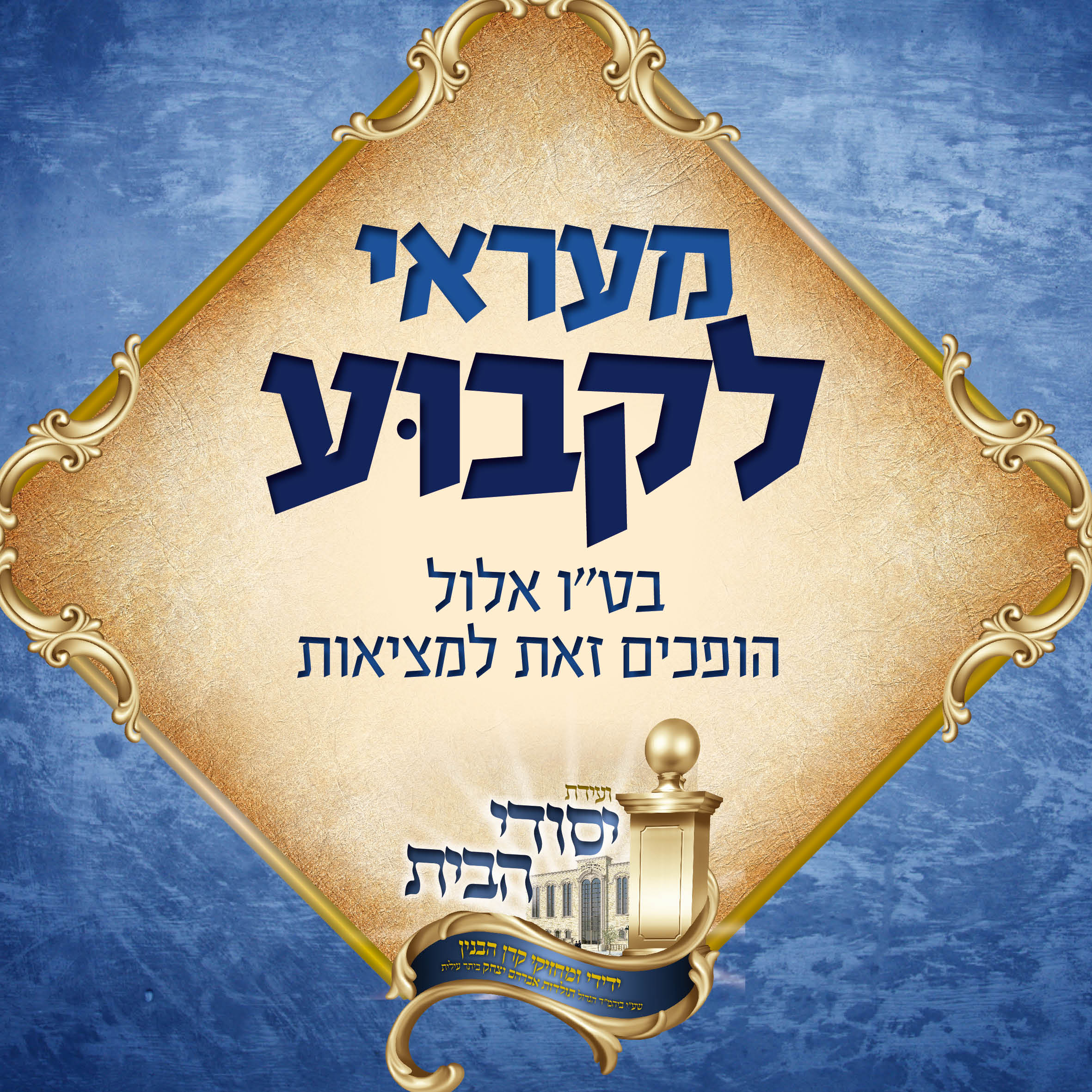 רריבועים פרשת שופטים4