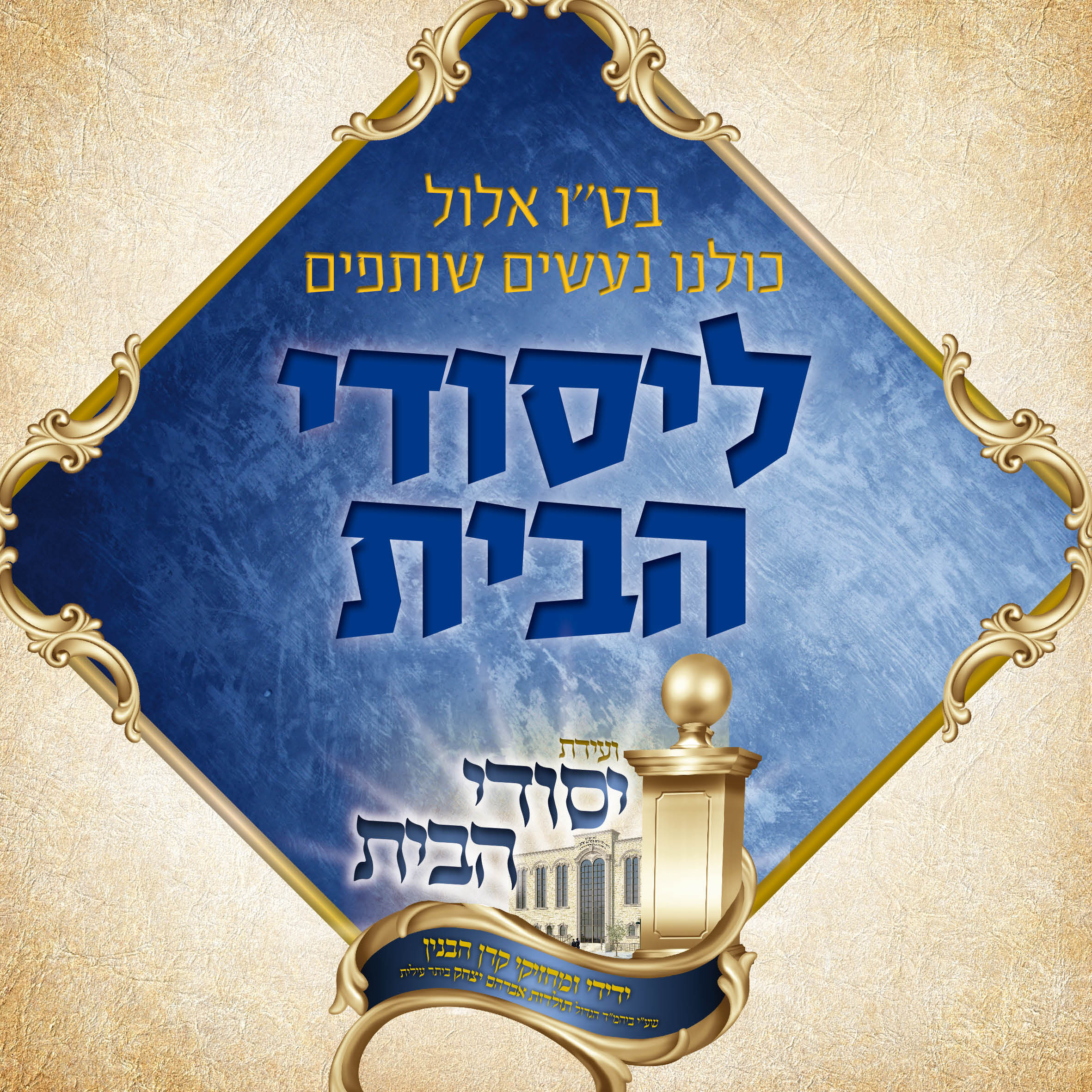 רריבועים פרשת שופטים5