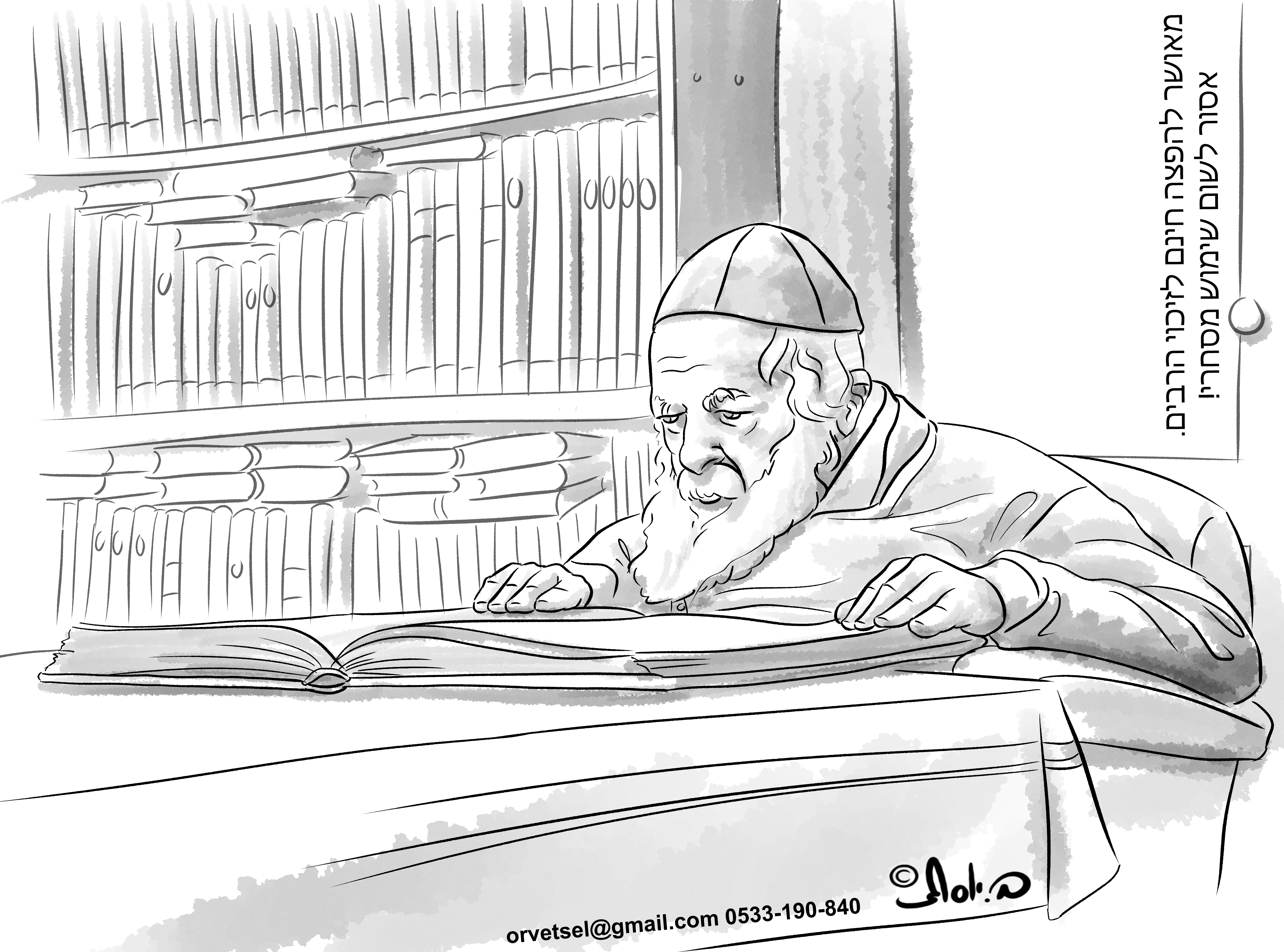 ר' חיים קנייבסקי זצוק''ל- איור צביעה לילדים.jpg