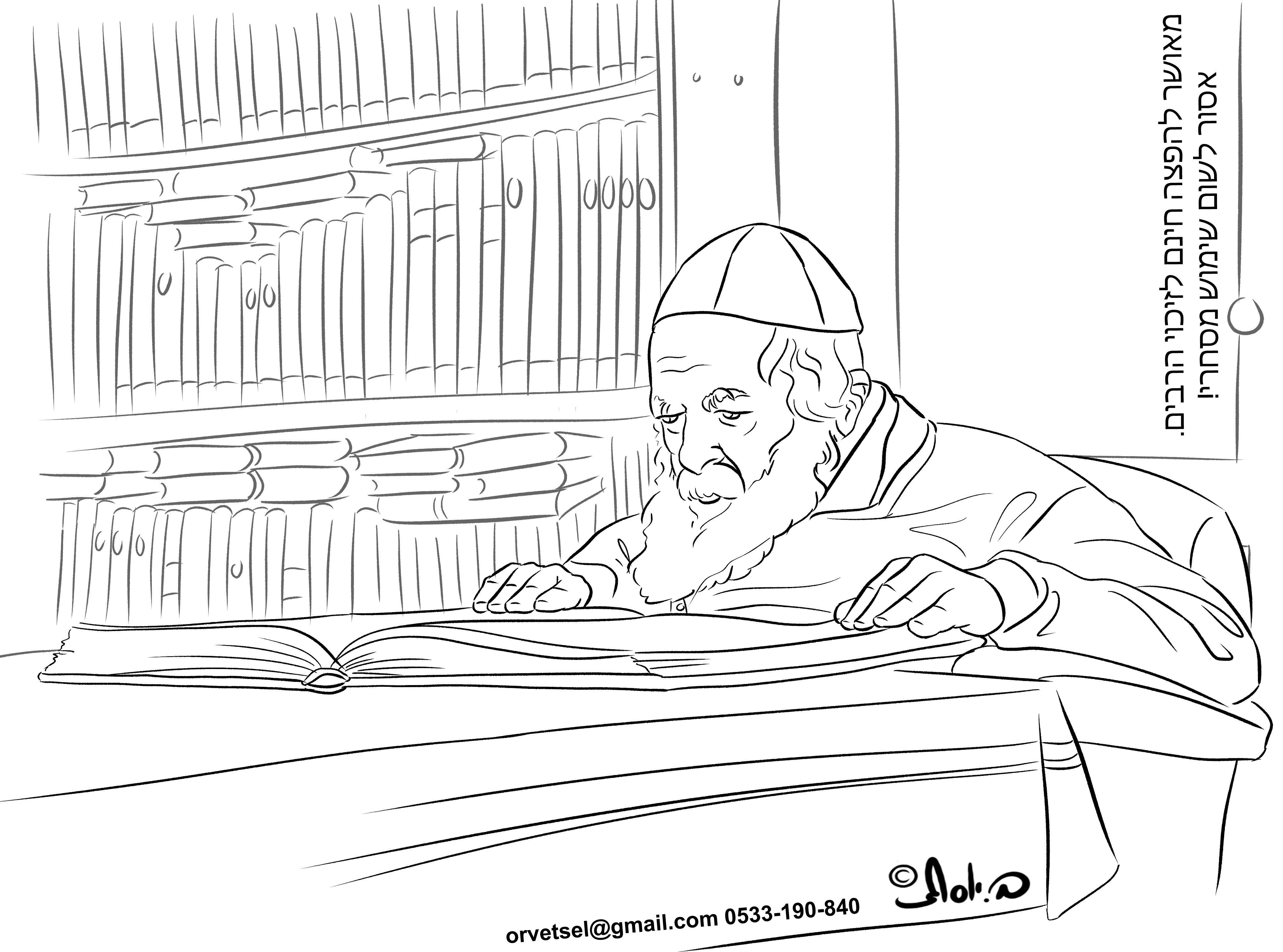 ר' חיים קנייבסקי זצוק''ל- איר צביעה לילדים חינם.jpg