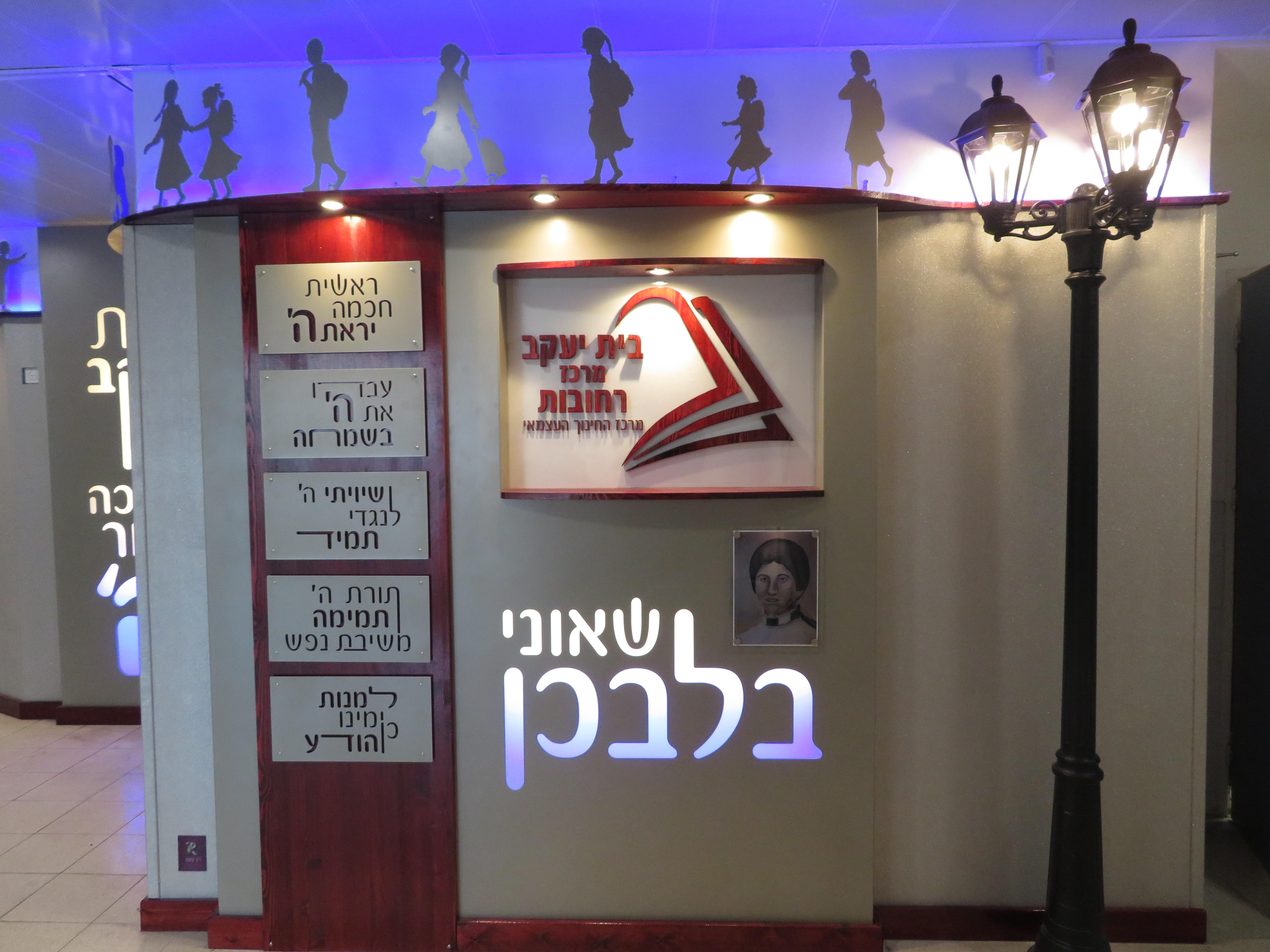 שאוני בליבכן - 1 רחובות.jpg