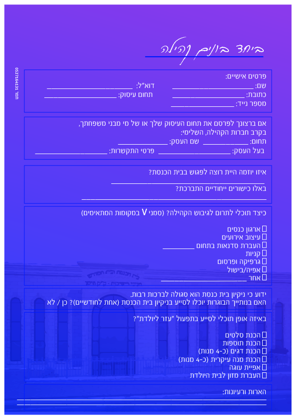 שאלון