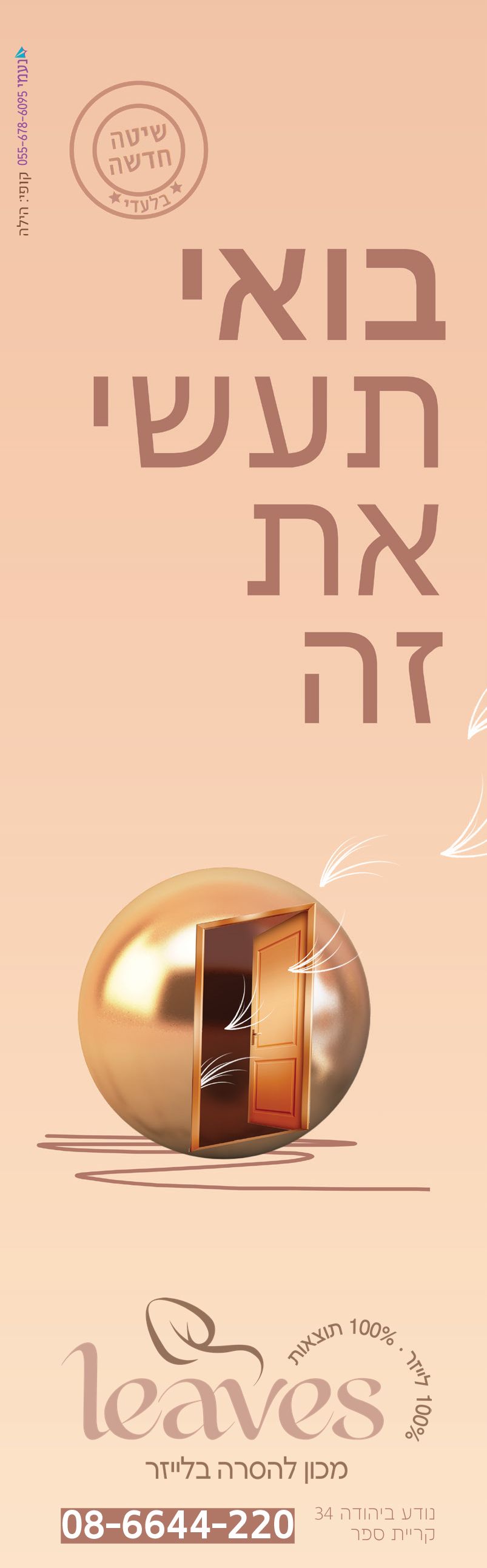 שבוע 1-3 copy.JPG