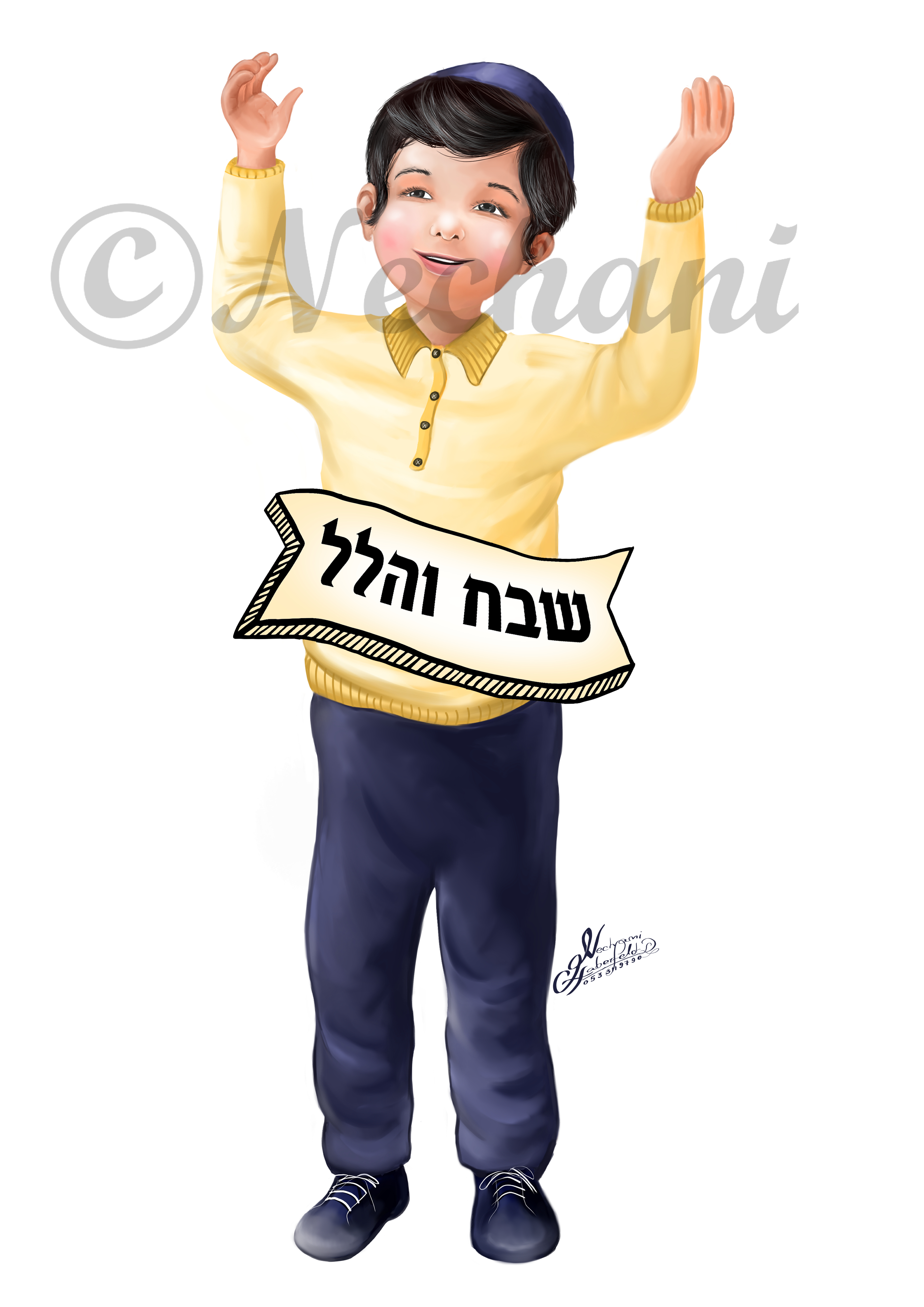 שבח והלל. ילד בתנוחת הודיה