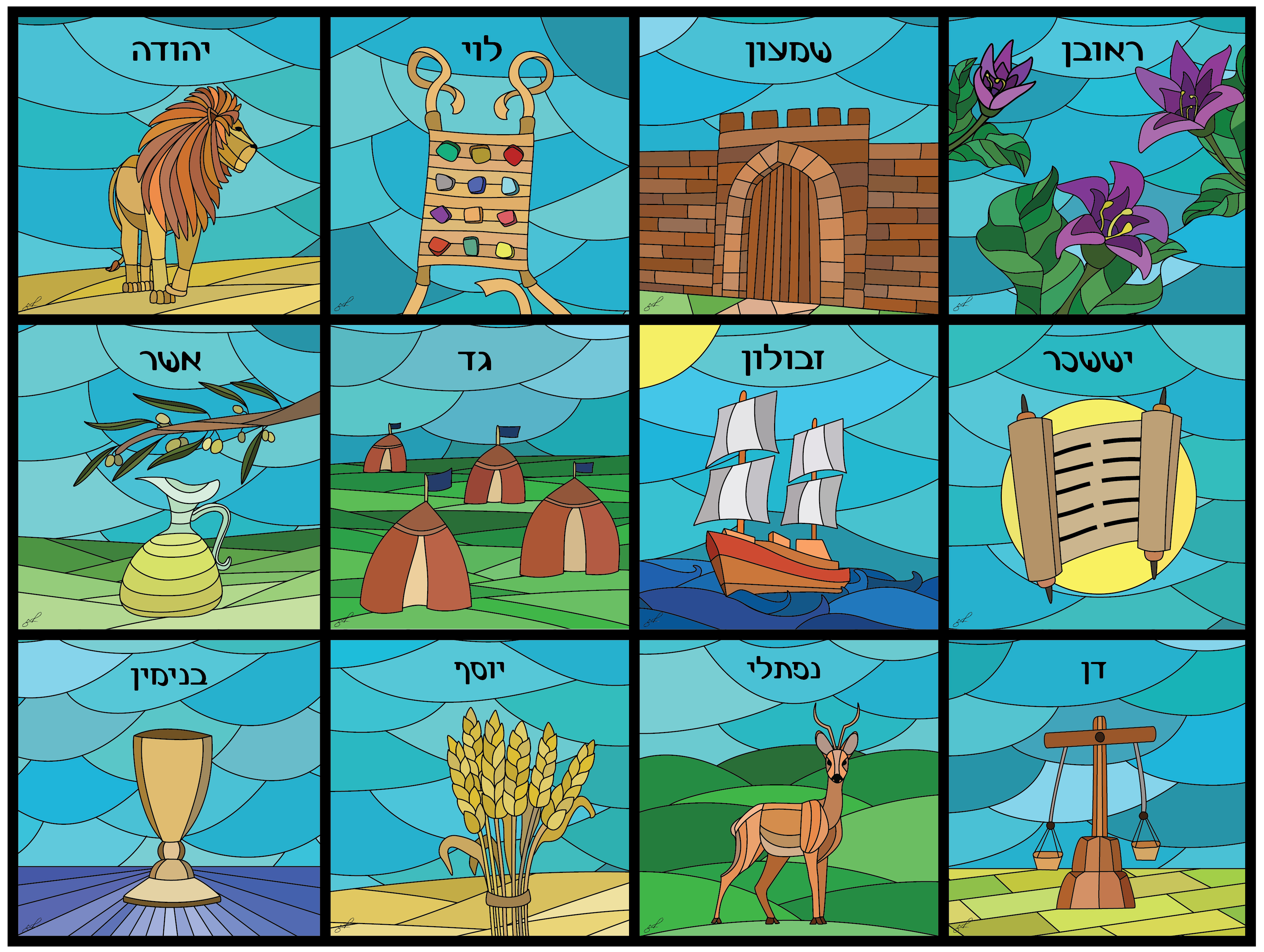 שבטי ישראל דגם בלו