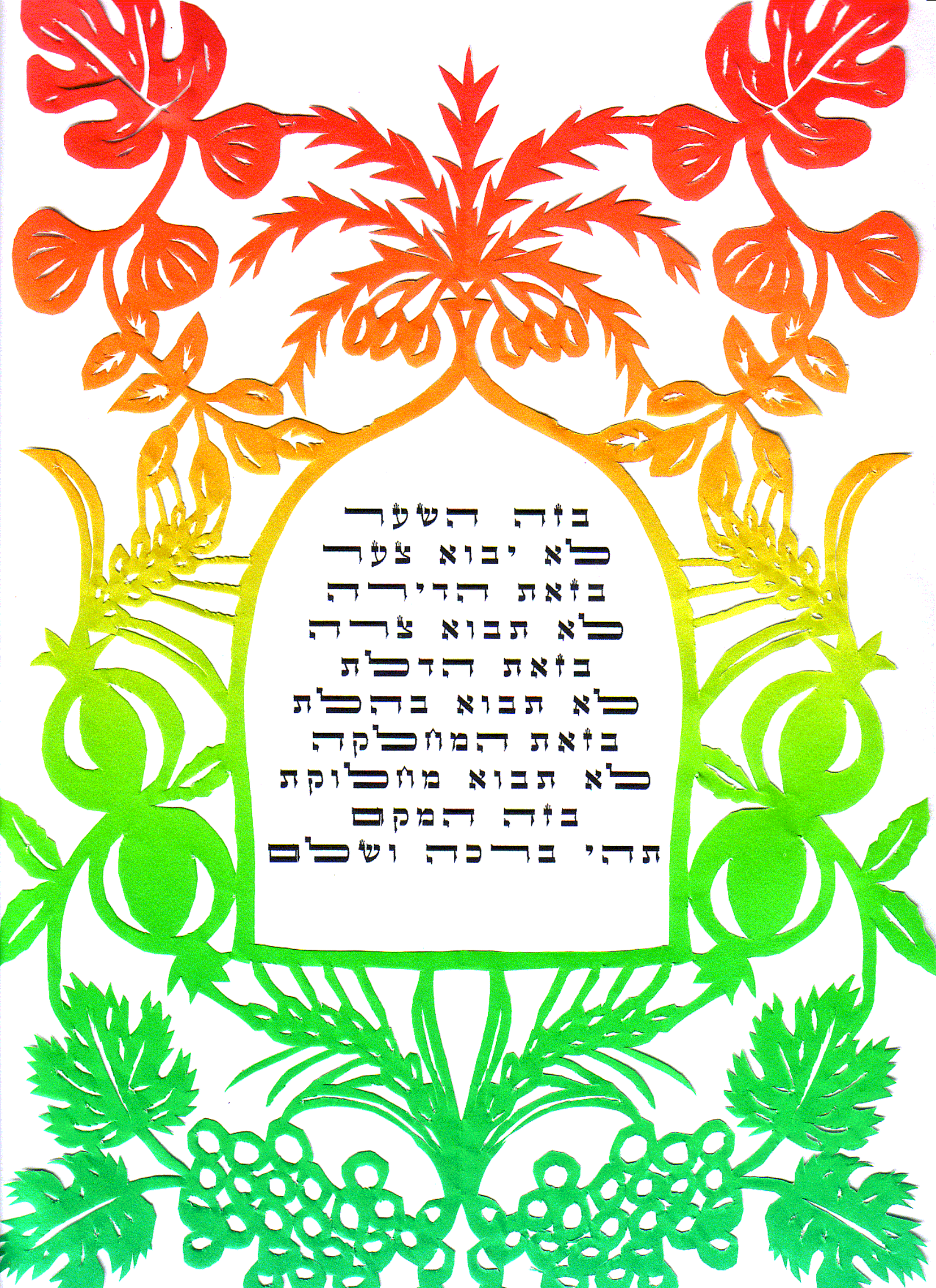 שבעת המינים 2