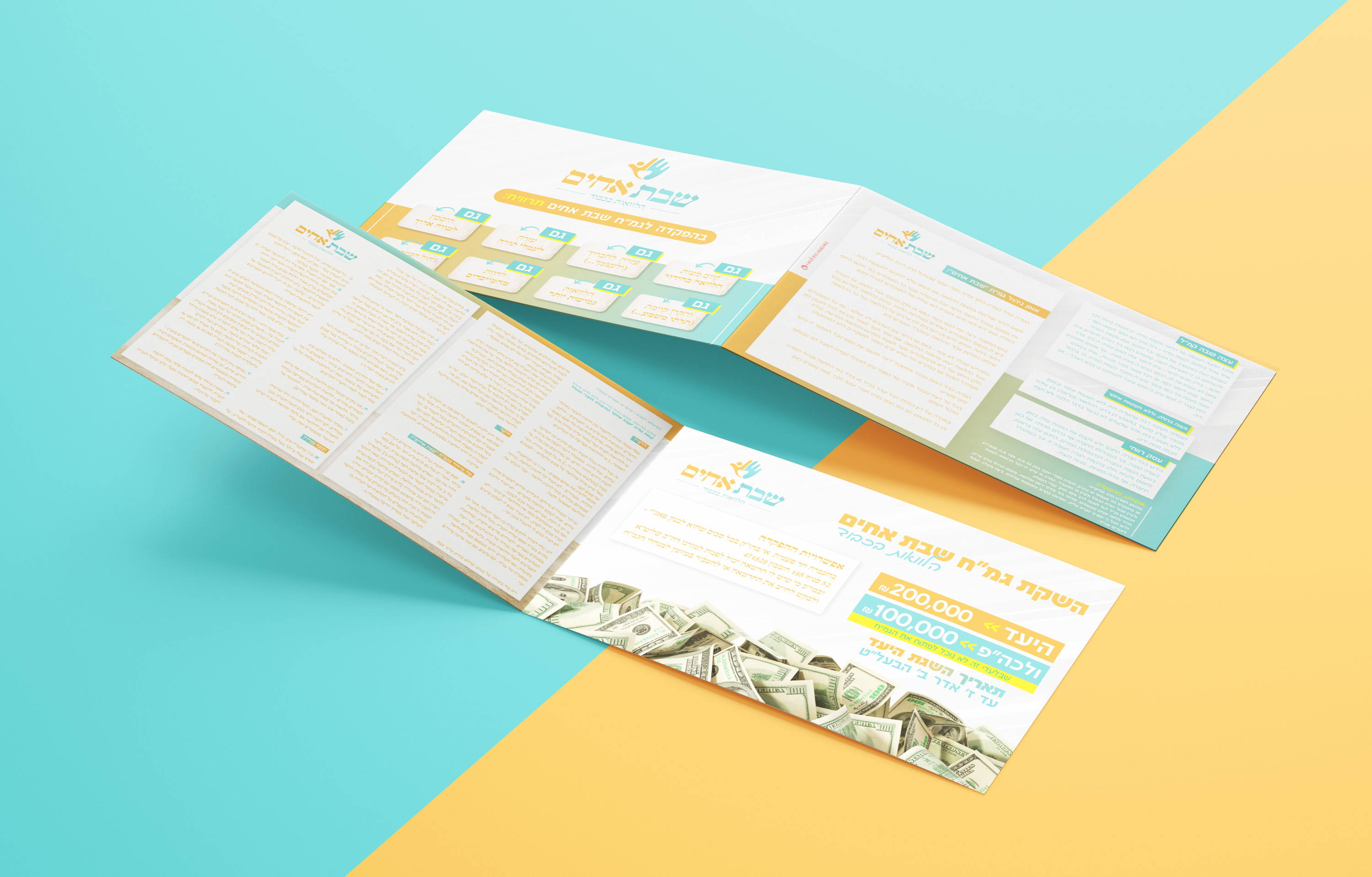 שבת אחים2.jpg