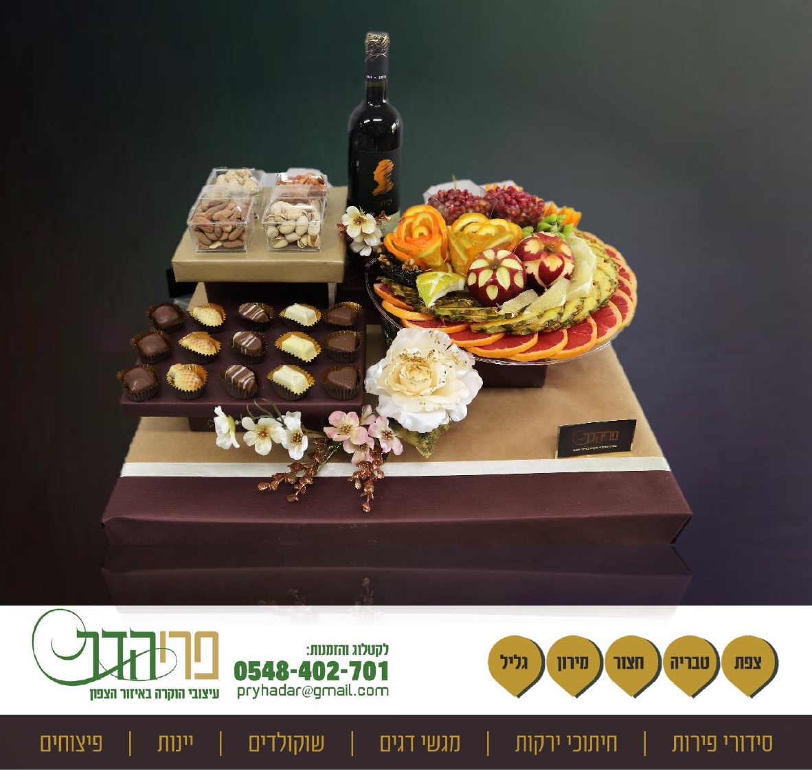 שבת במירון.jpg