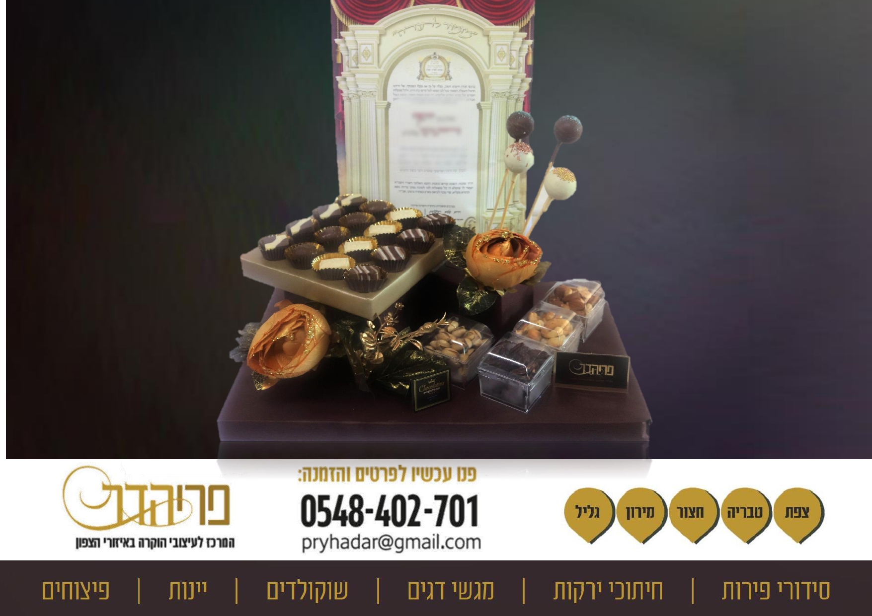 שבת התאחדות במירון 2.jpg