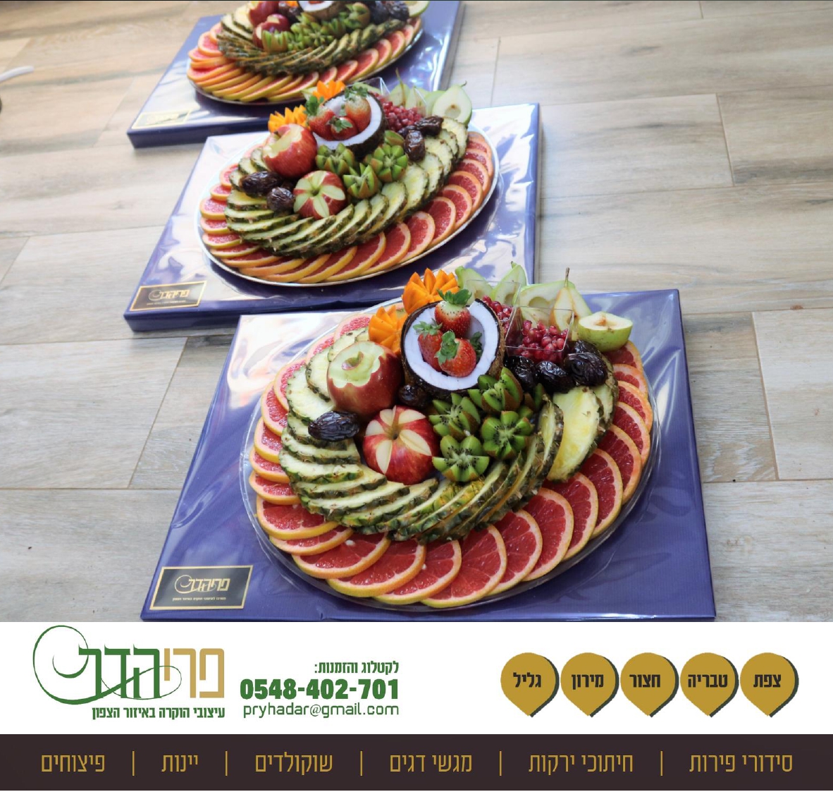 שבת התאחדות בראש פינה.jpg