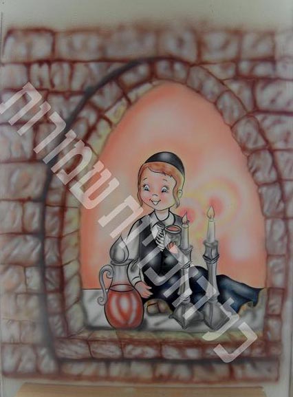 שבת לחידר בנים