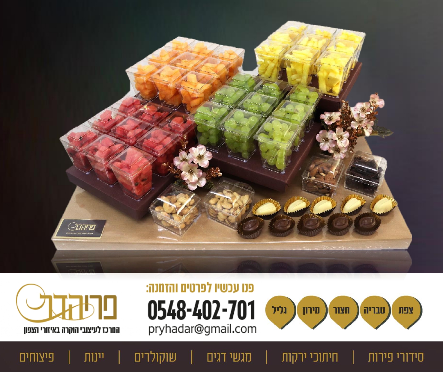 שבת נופש בעתיקה.jpg