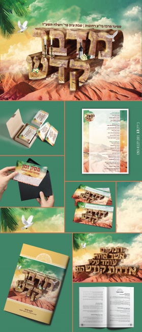 שבת עיון. אפרת   0504127281