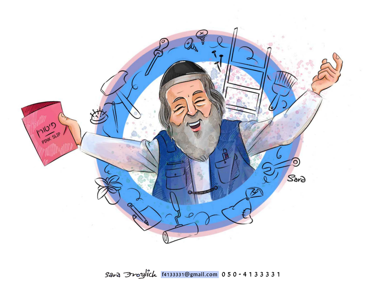 שבת קודש              Sara Froylich