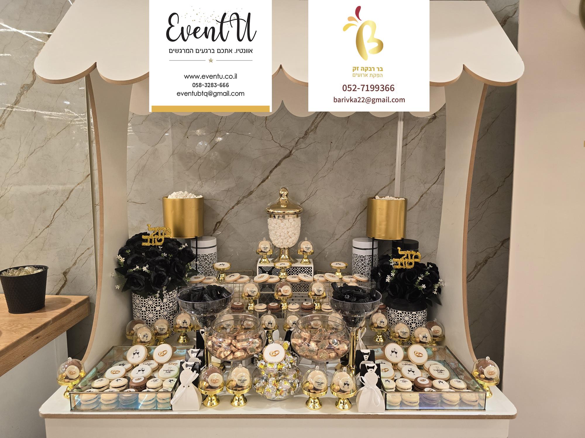 שבת שבע ברכות אלבז (3) (Copy).jpg