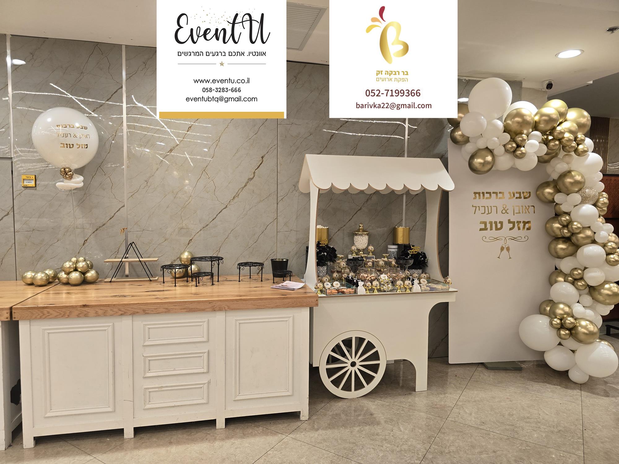 שבת שבע ברכות אלבז (4) (Copy).jpg