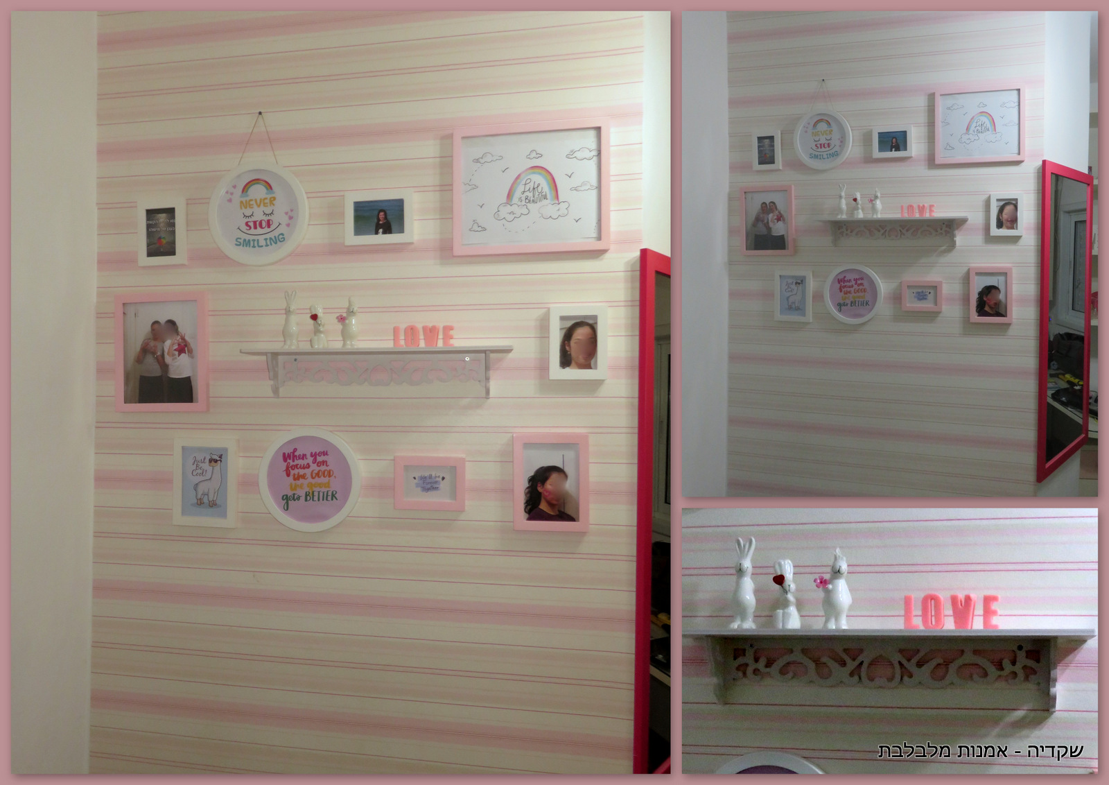 שדרוג קיר חדר נערות