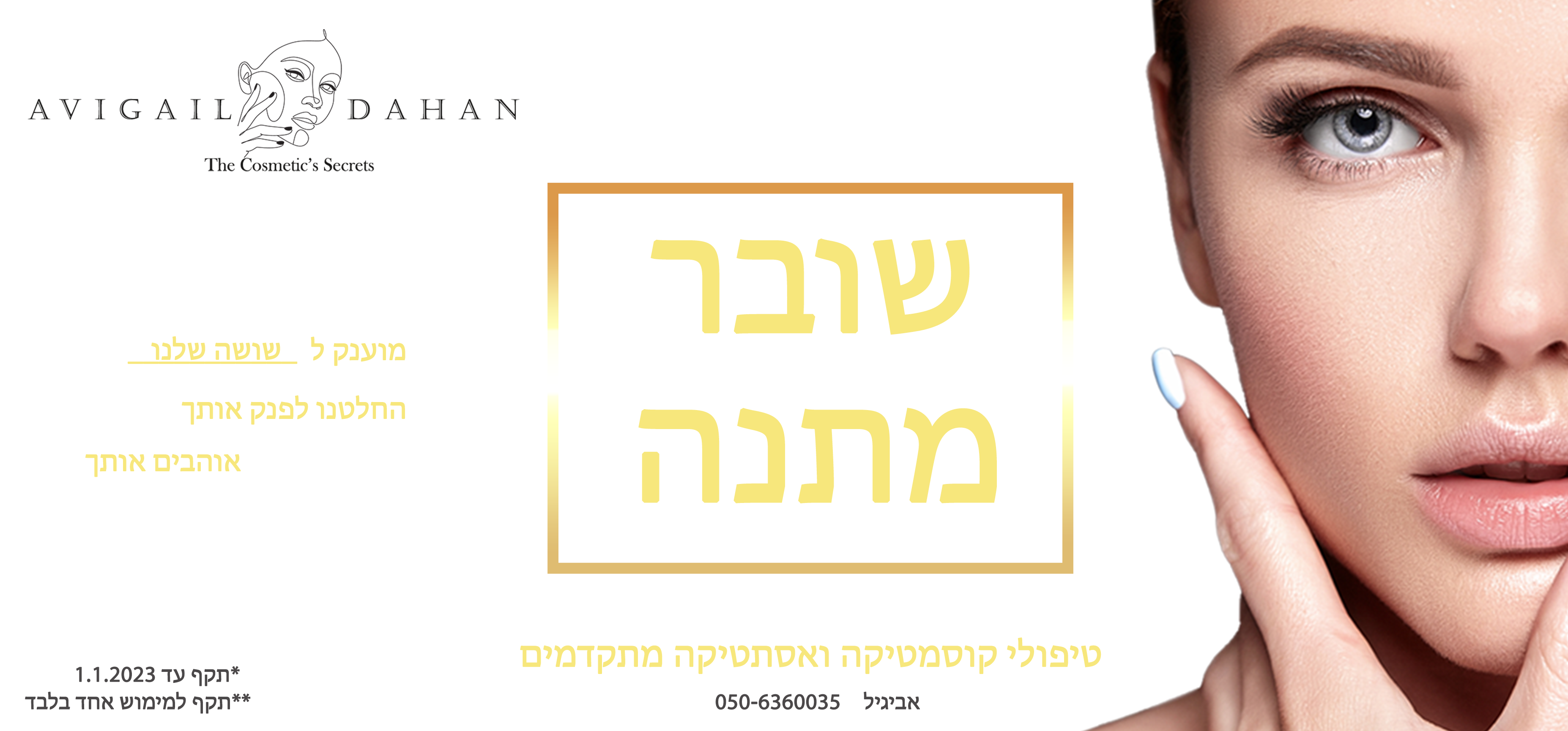 שובר 2 זהב.png