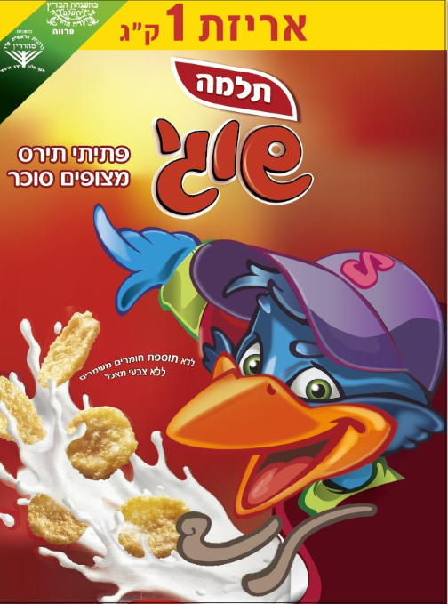 שוגי מוקטן