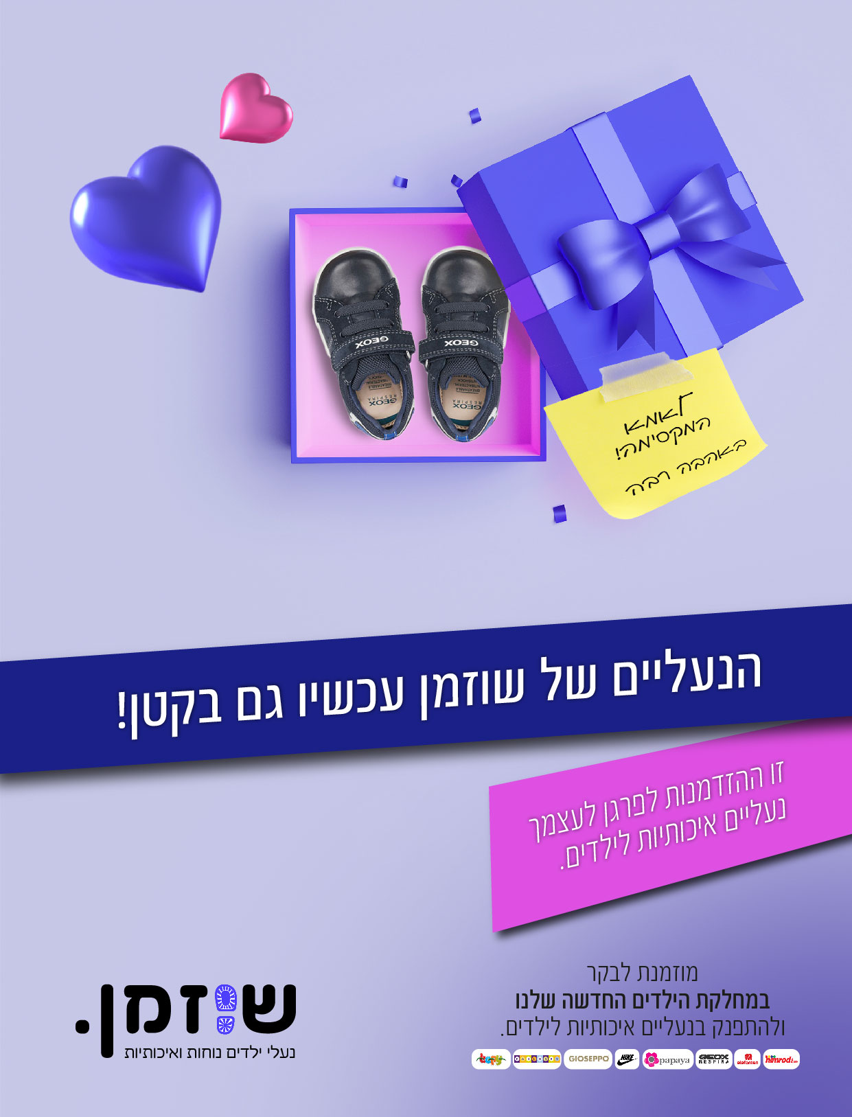 שוזמן-01.jpg