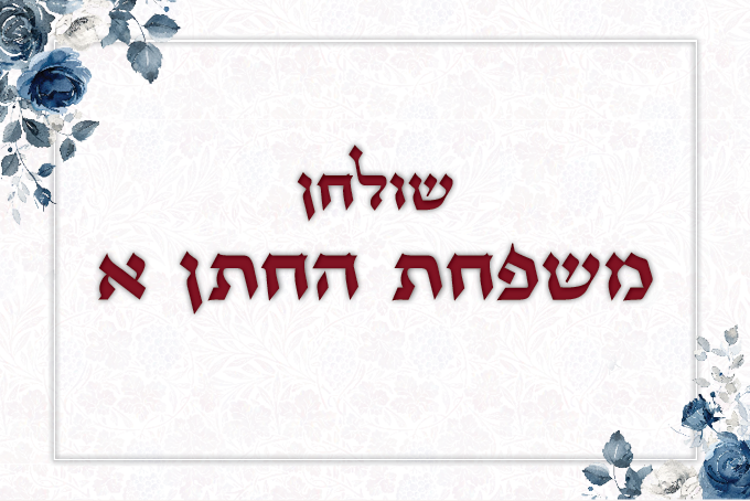 שולחנות אירוע.png