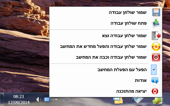 שומר שלחן עבודה