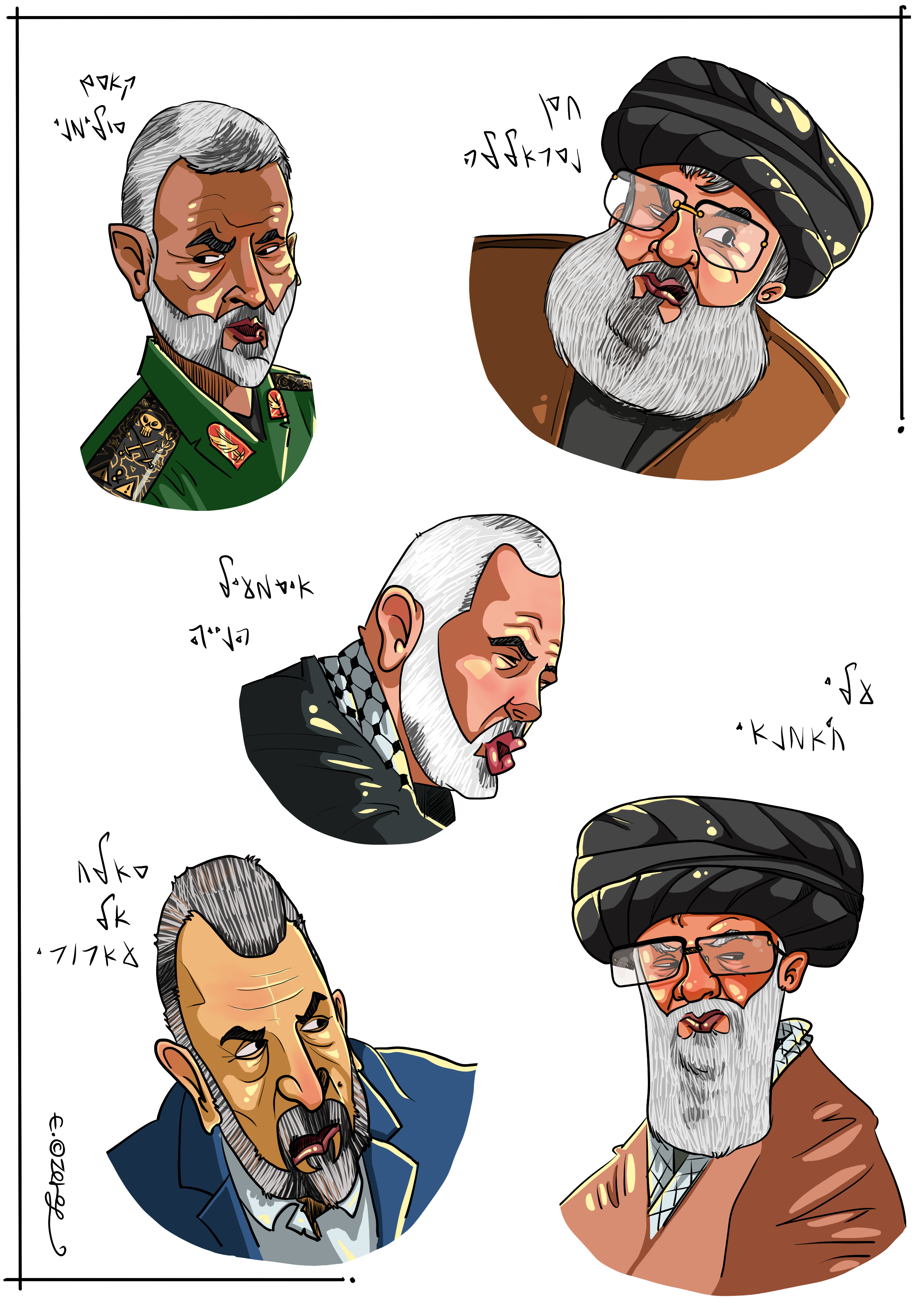 שונאי ישראל ימ"ש