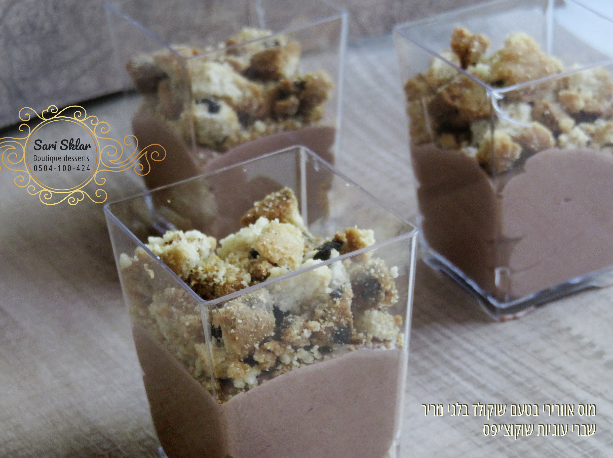 שוקולד בלגי מריר + עוגיות שוקוצ׳יפס