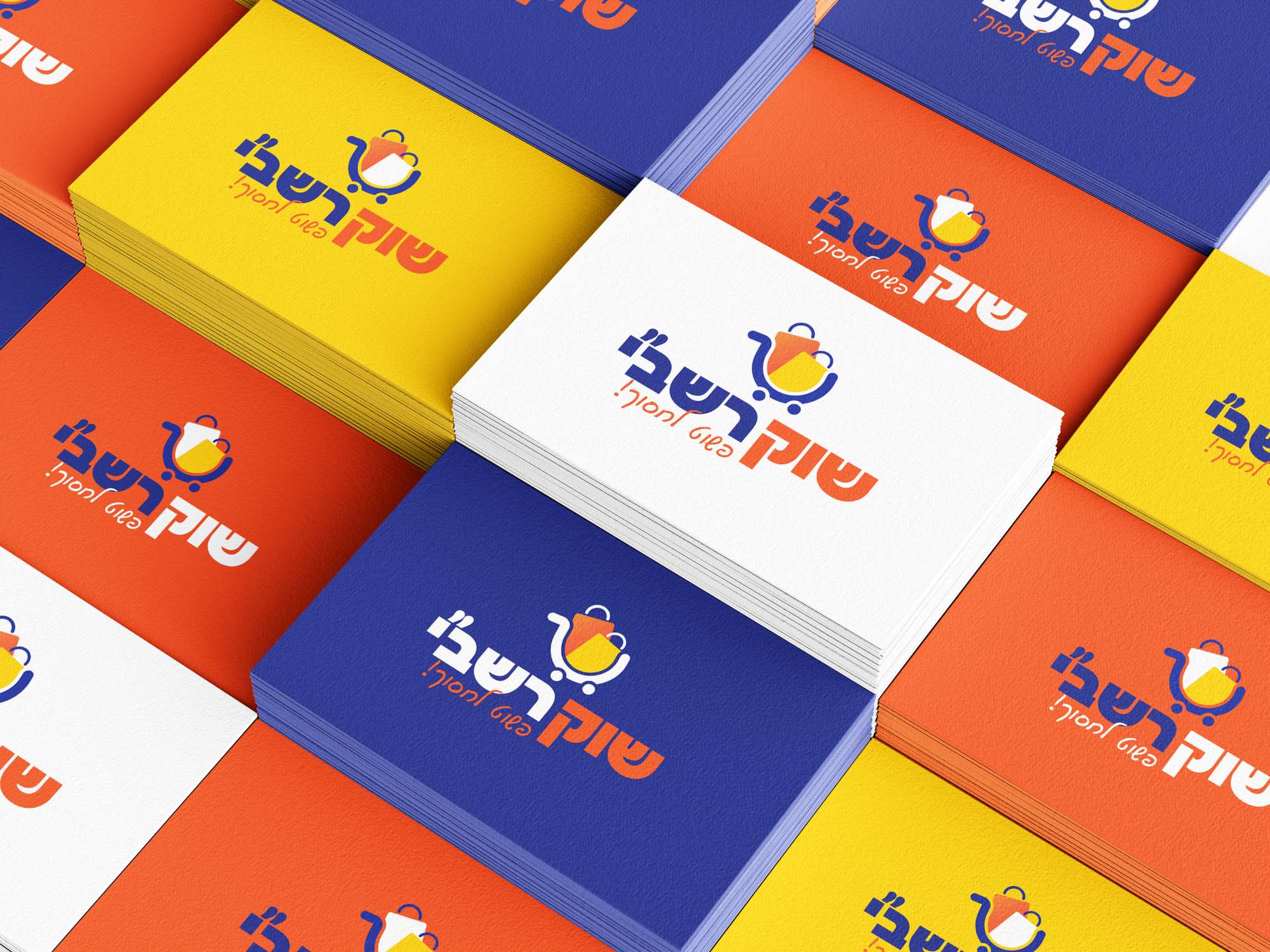 שוק רשבי כרטיס (1).jpg