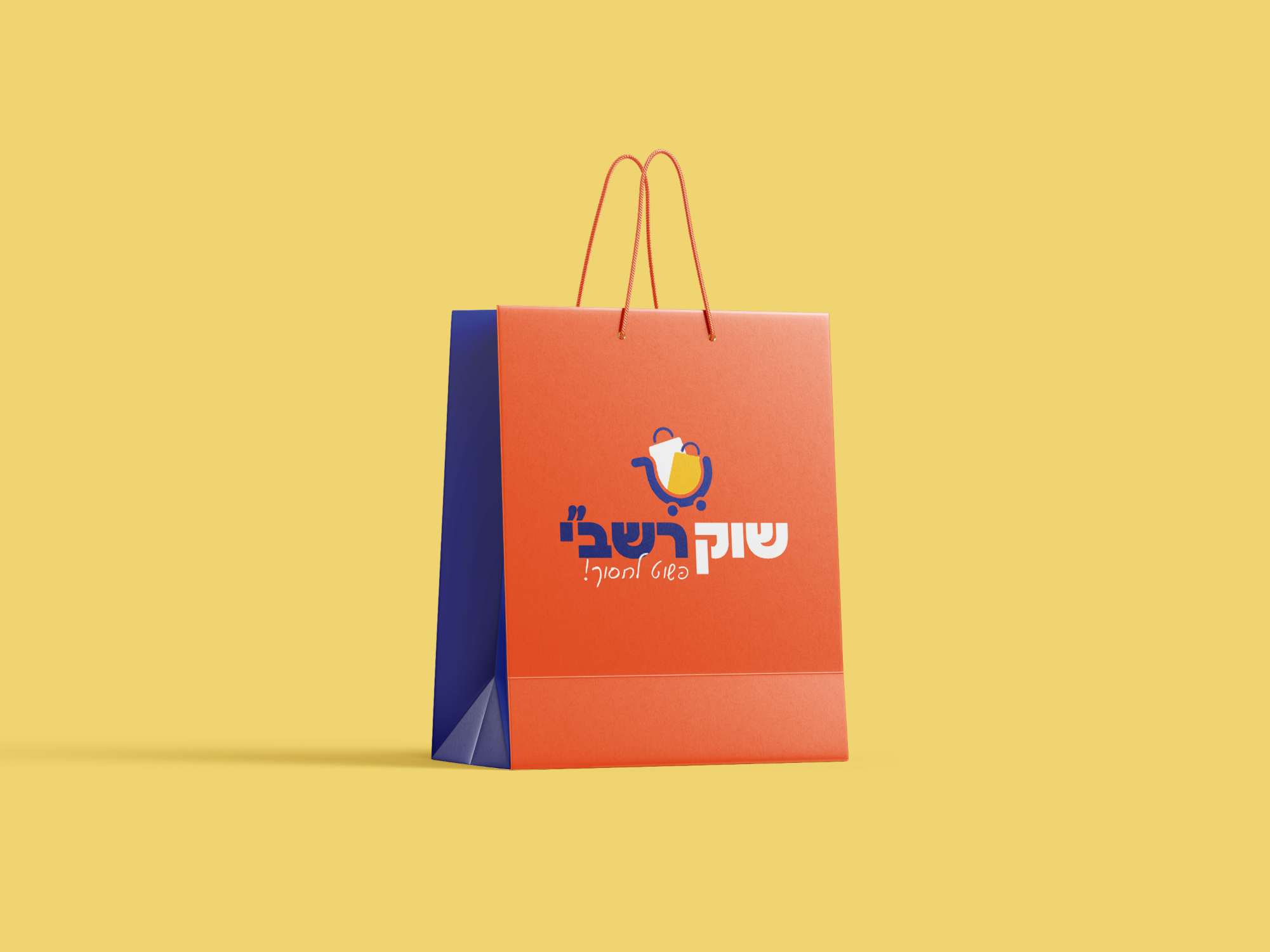 שוק רשבי שקית (1).jpg