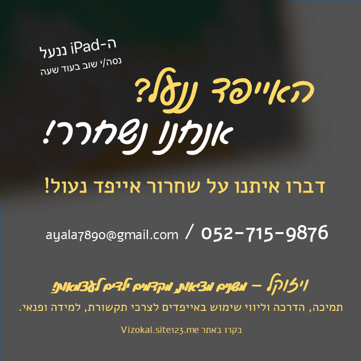 שחרור נעילה.PNG