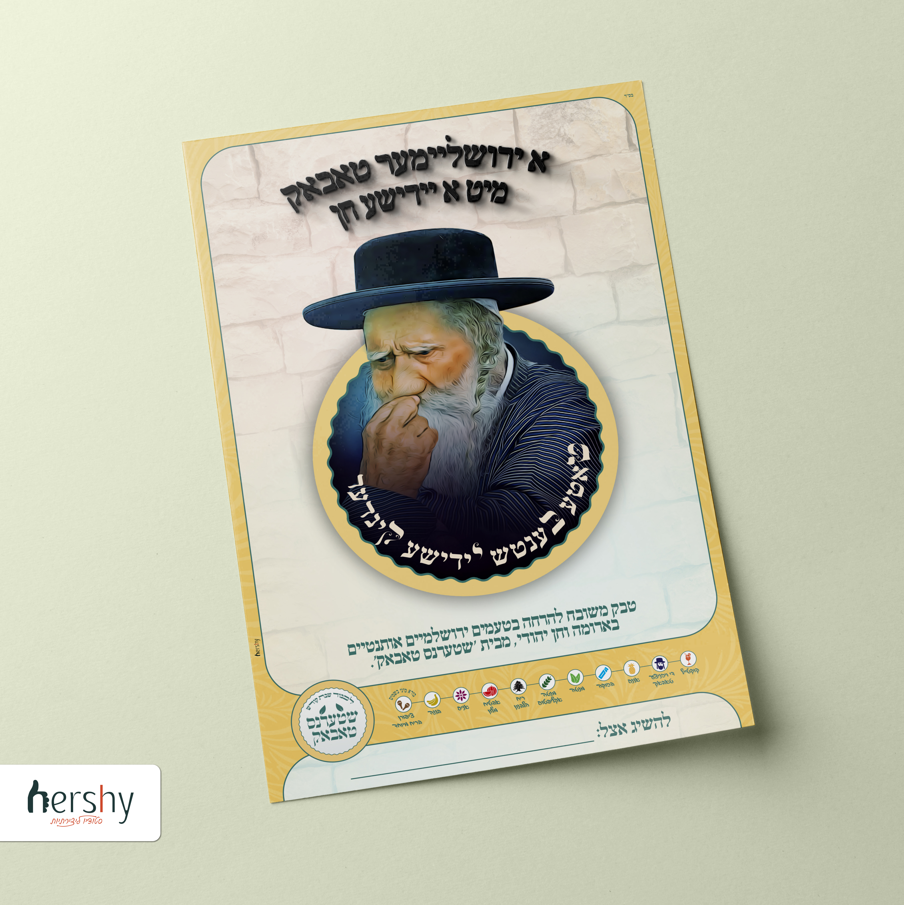 שטערנס טאבאק.jpg