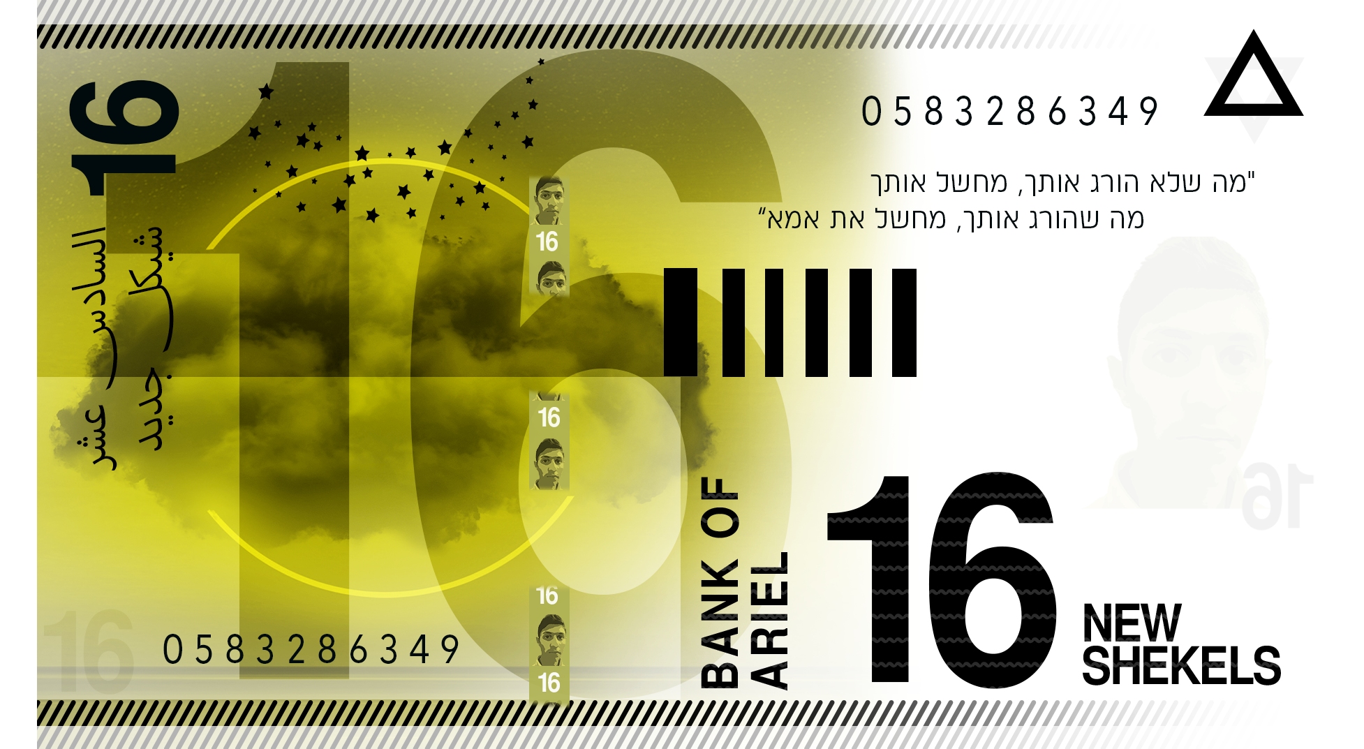 שטר - אחורה.png