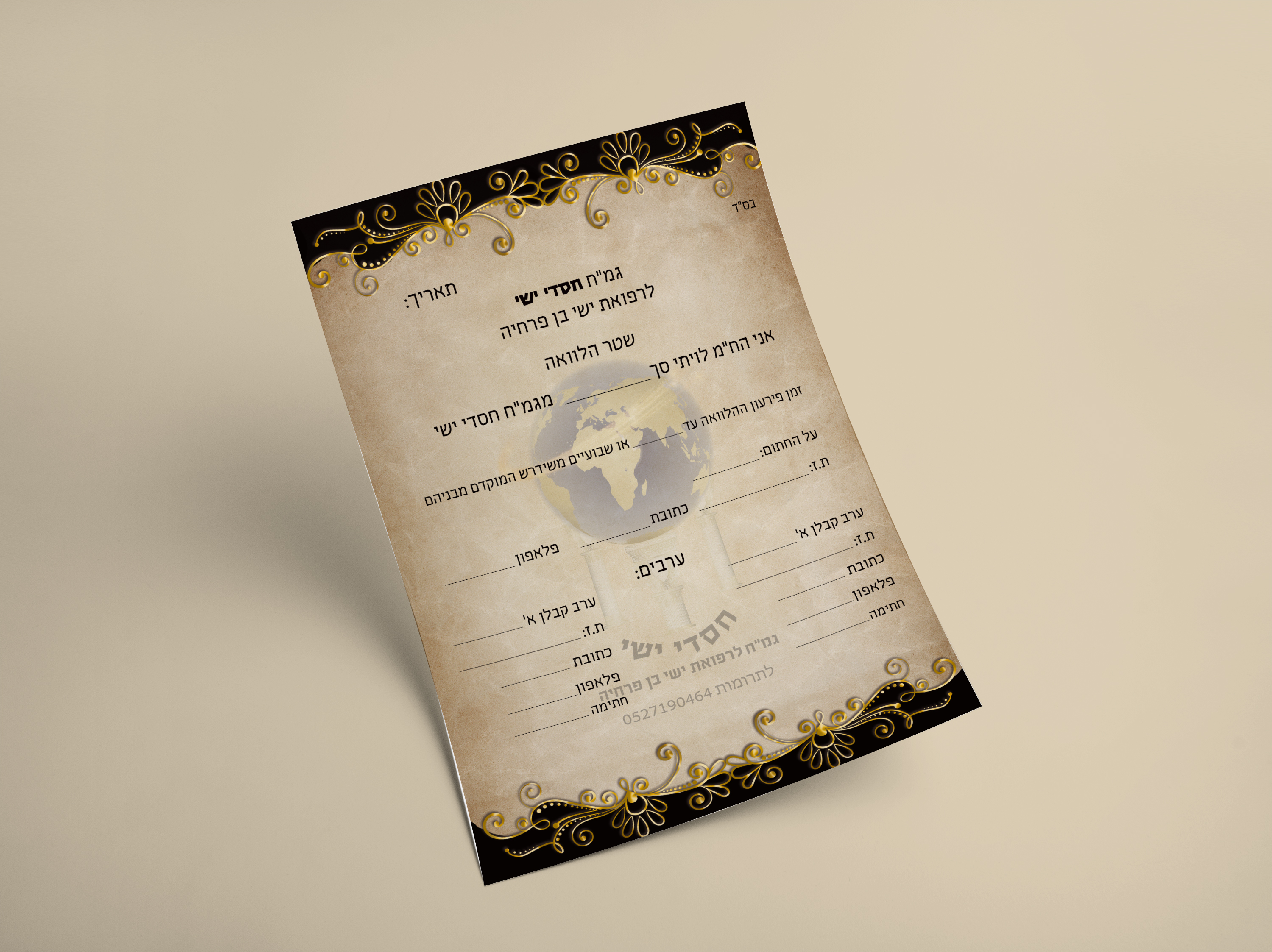 שטר הדמיה.jpg