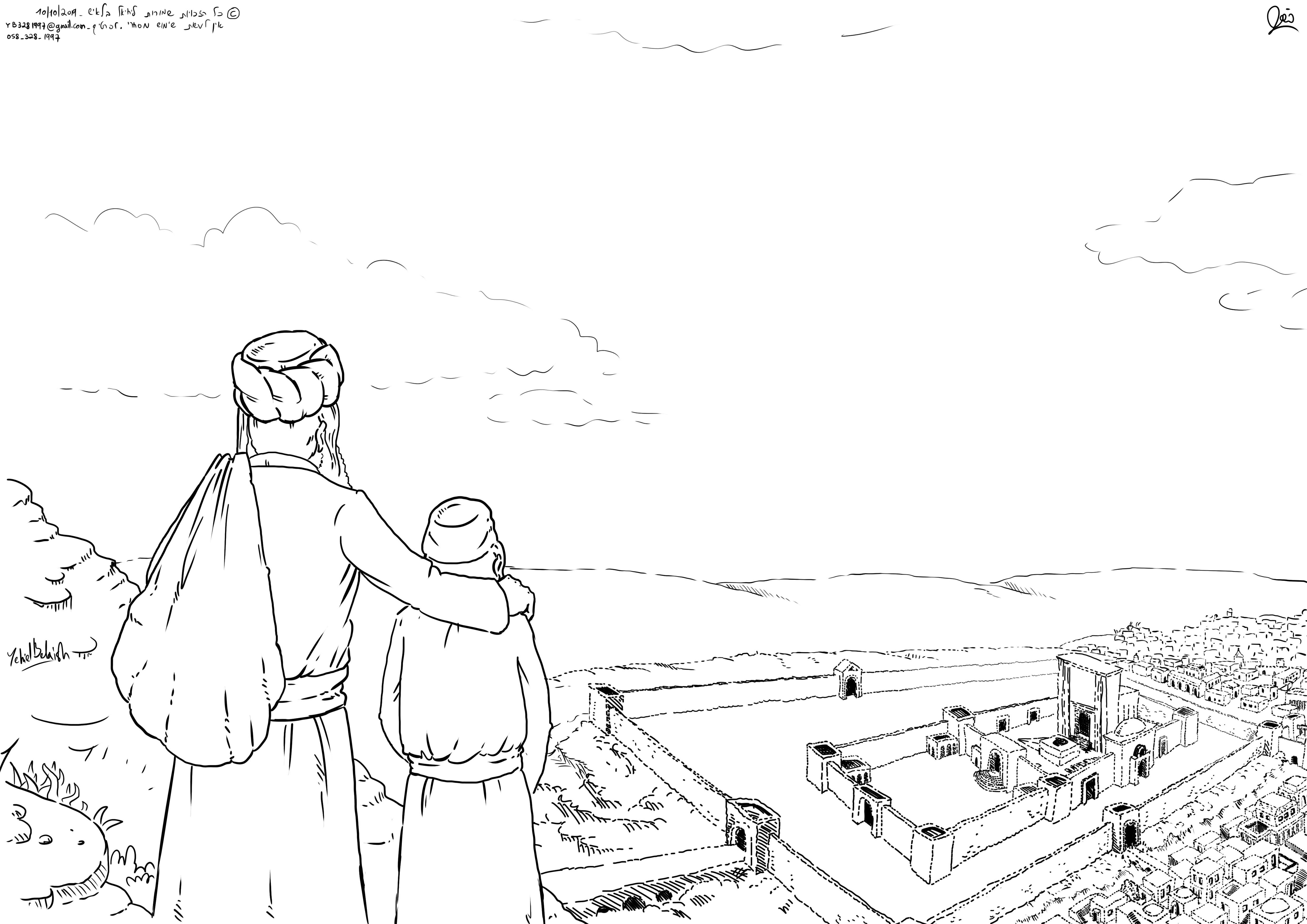 שיבנה בית נמקדש