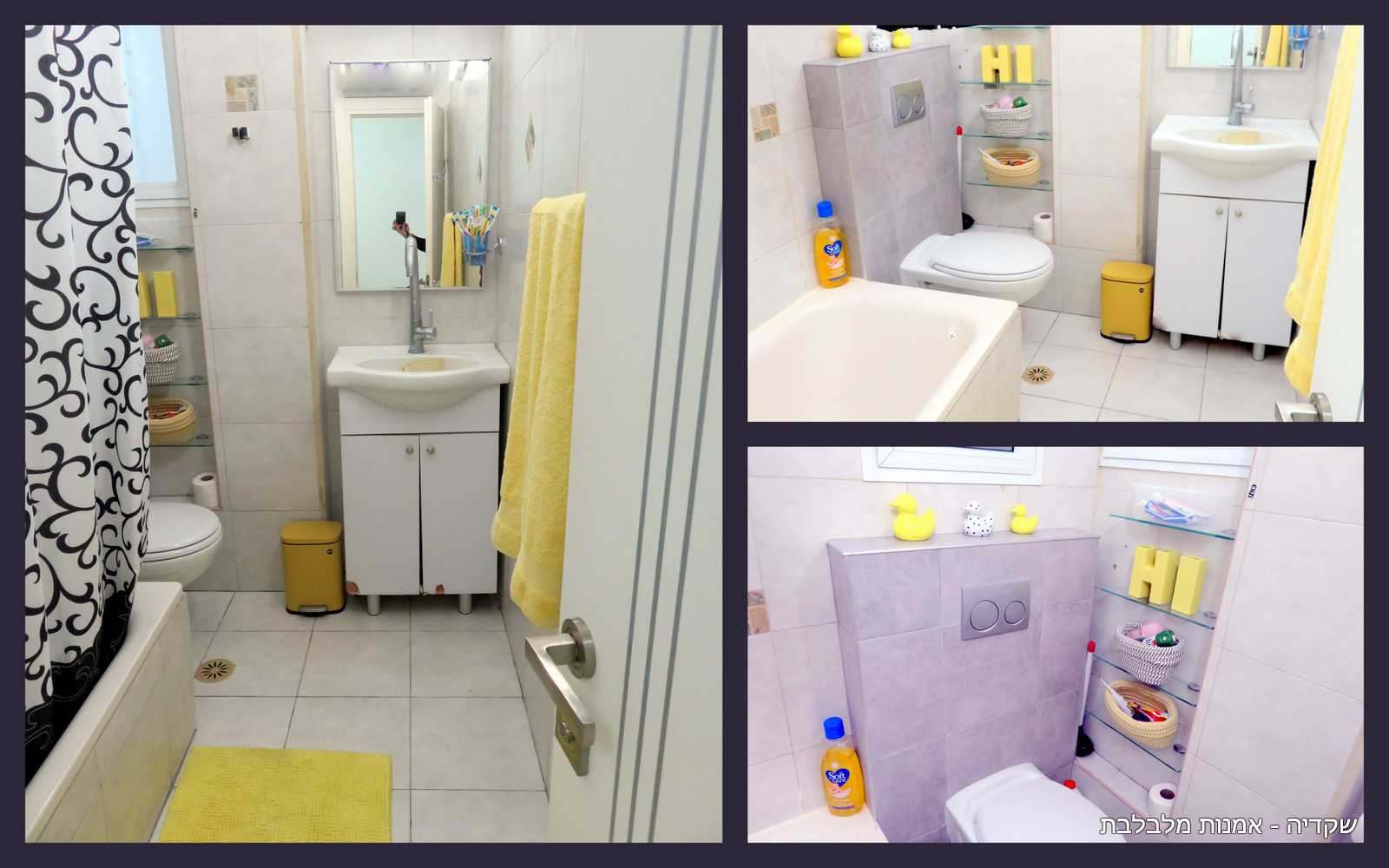 שידרוג  אמבטיה עם אקססוריז מתאימים