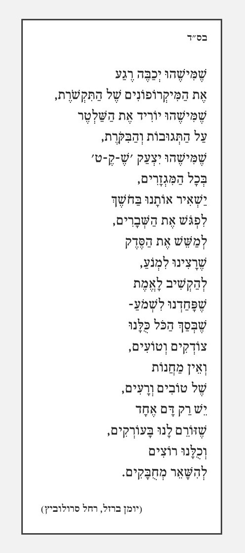 שיהיה פה שקט (1).jpg