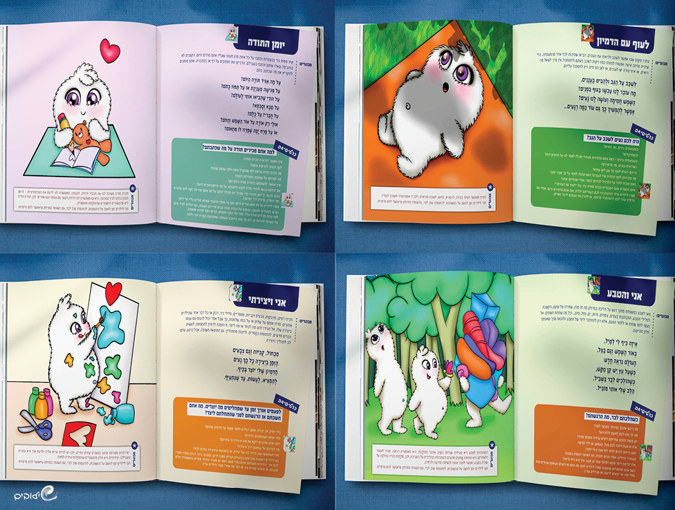 שילובים-עיצוב ועימוד_prog7.jpg