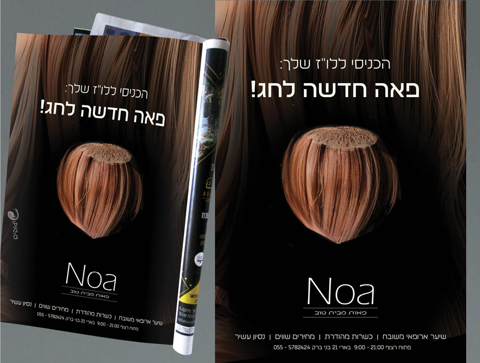 שילובים עיצוב וקופירייט 050-4121974.jpg