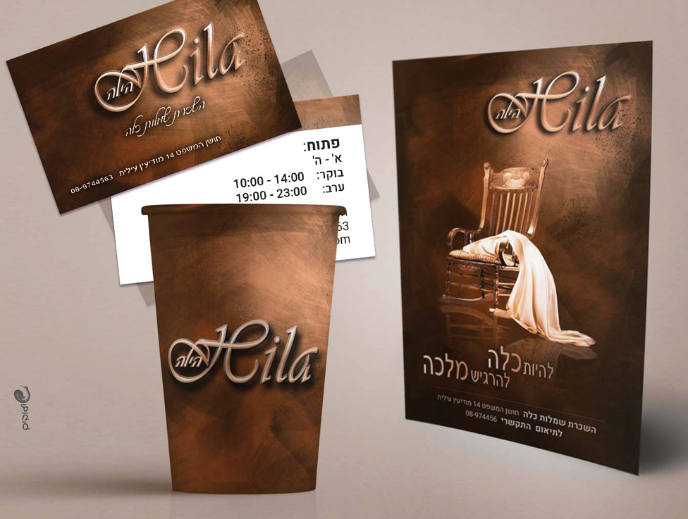 שילובים: 050-4121974_prog10.jpg