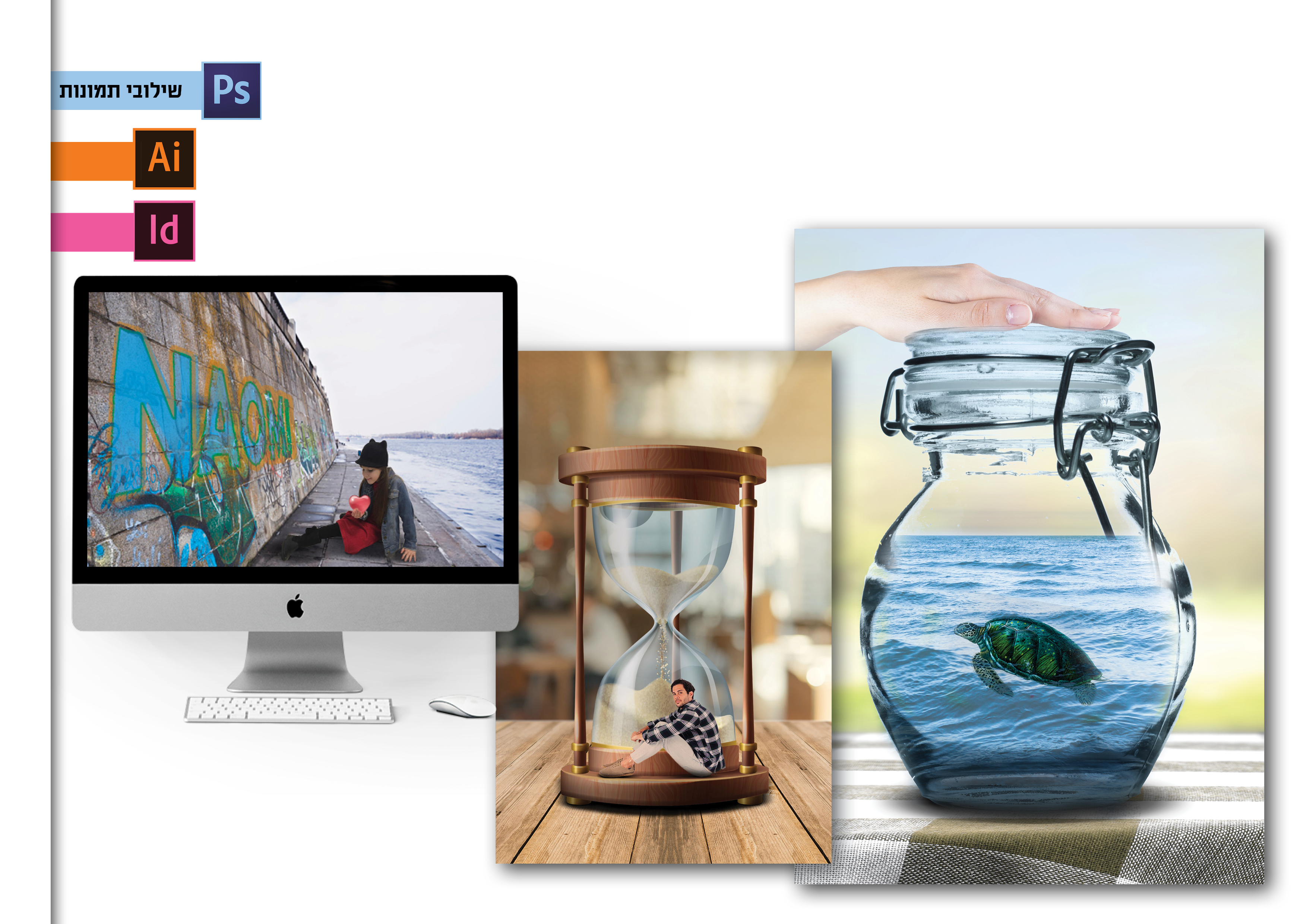 שילובי תמונות